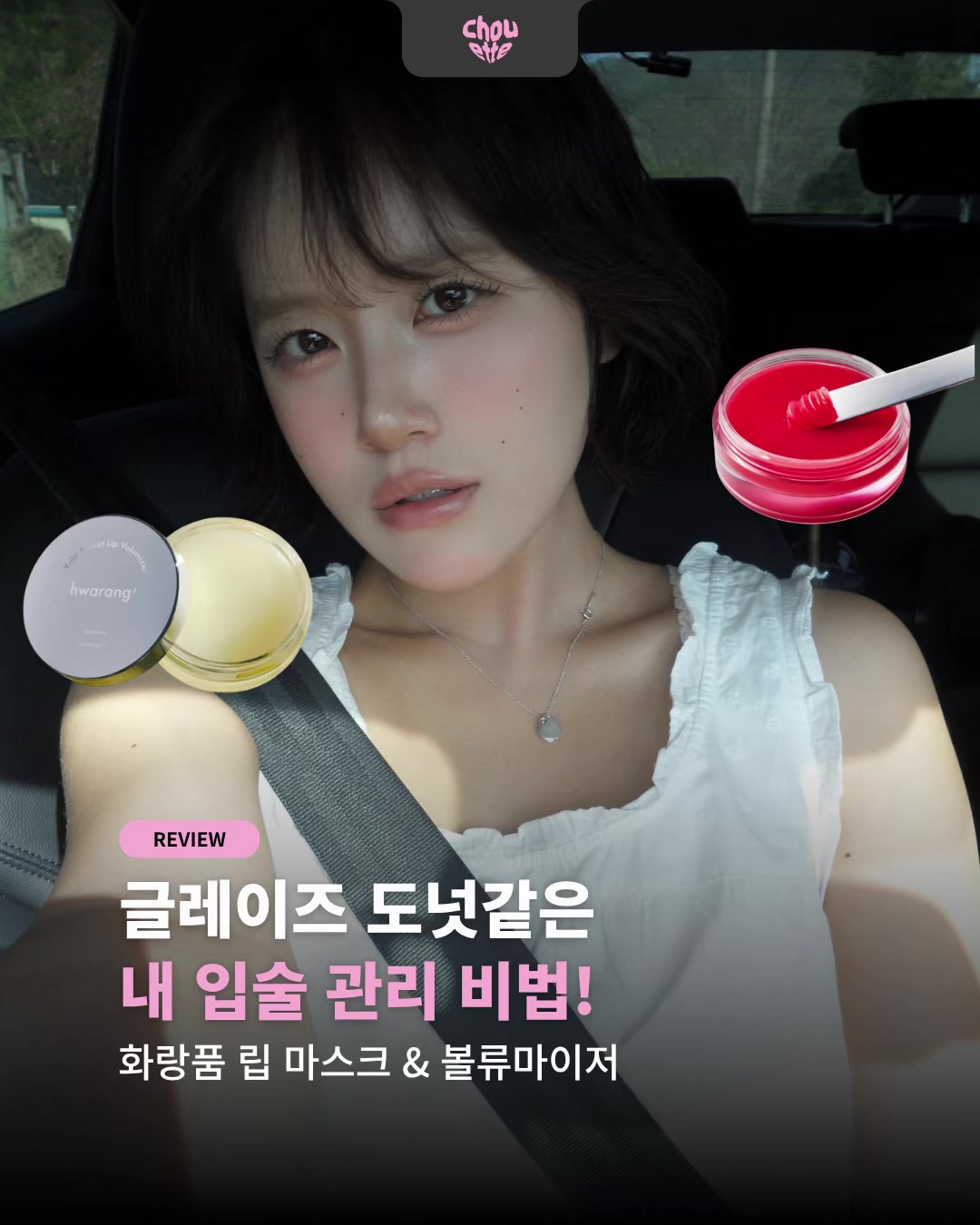 @슈에뜨 매거진