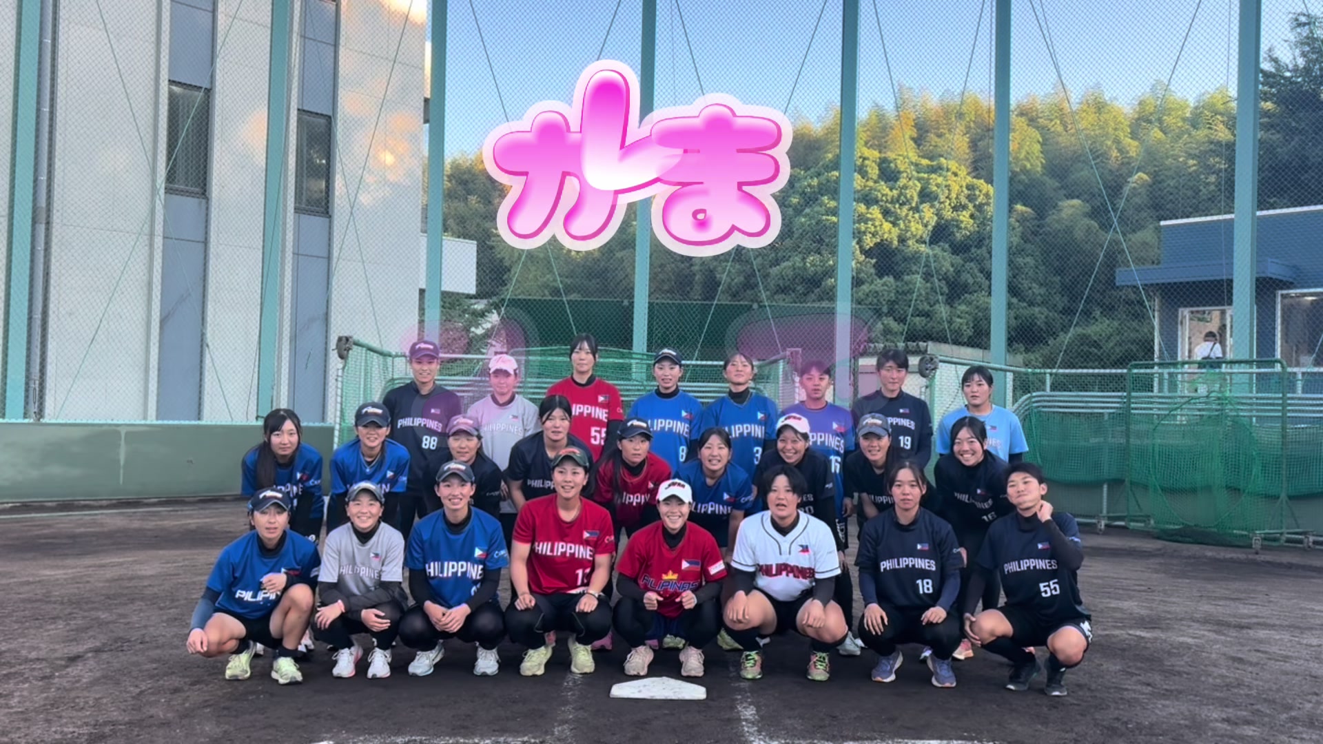 @日本福祉大学女子ソフトボール部