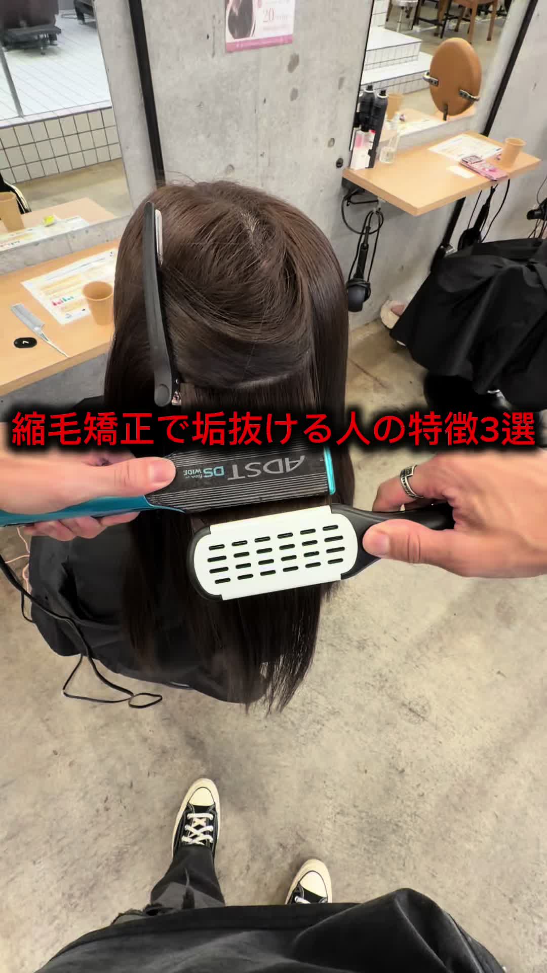 @表参道 縮毛矯正・髪質改善/吉原和磨