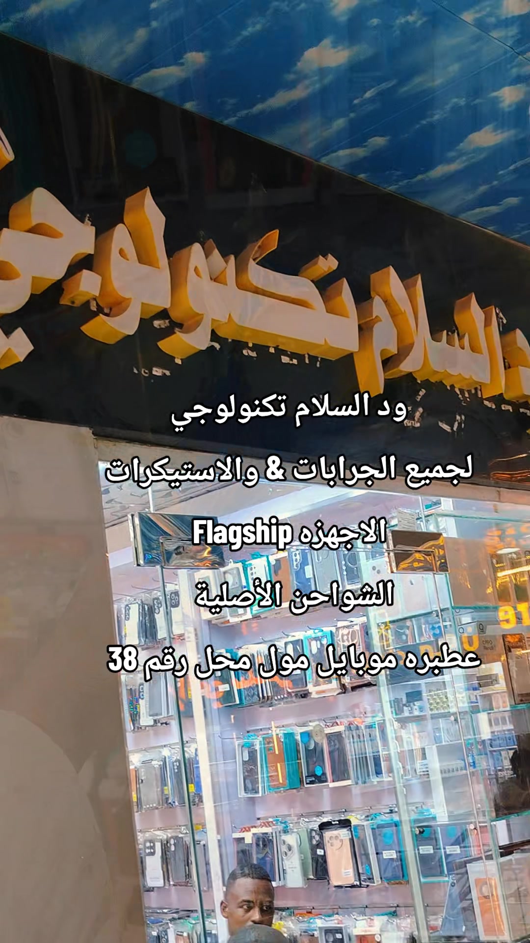 @الـﻣـستـﺸاڕ فـۄڼ👊🌪️