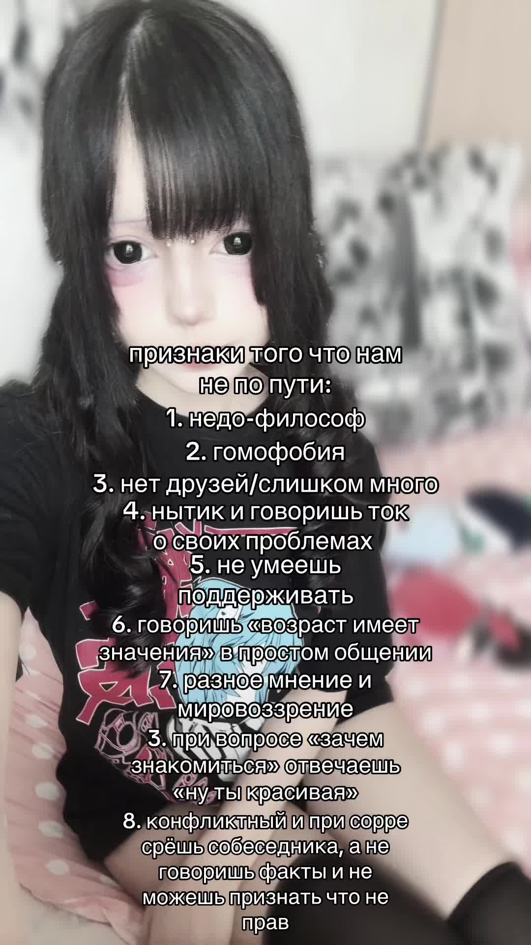 @шизоми
