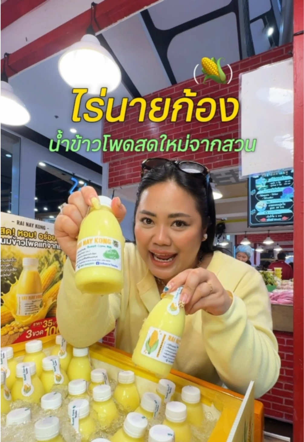 @เจ๊นุ๊กชอบพูดโคราช