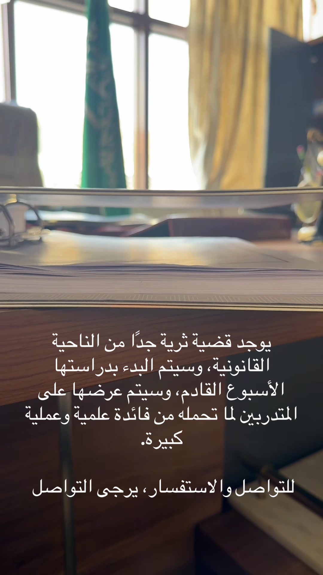 @المحاميه والموثقه/اسماء زهراني