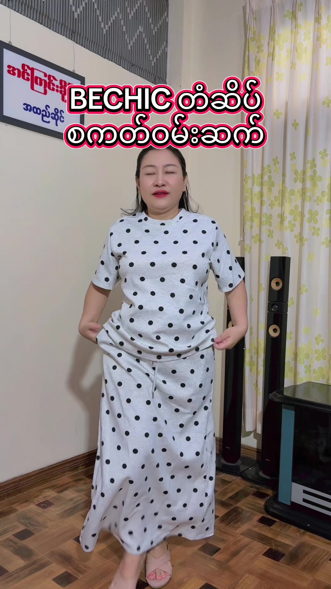 @အင်ကြင်းခိုင် အထည်ဆိုင်