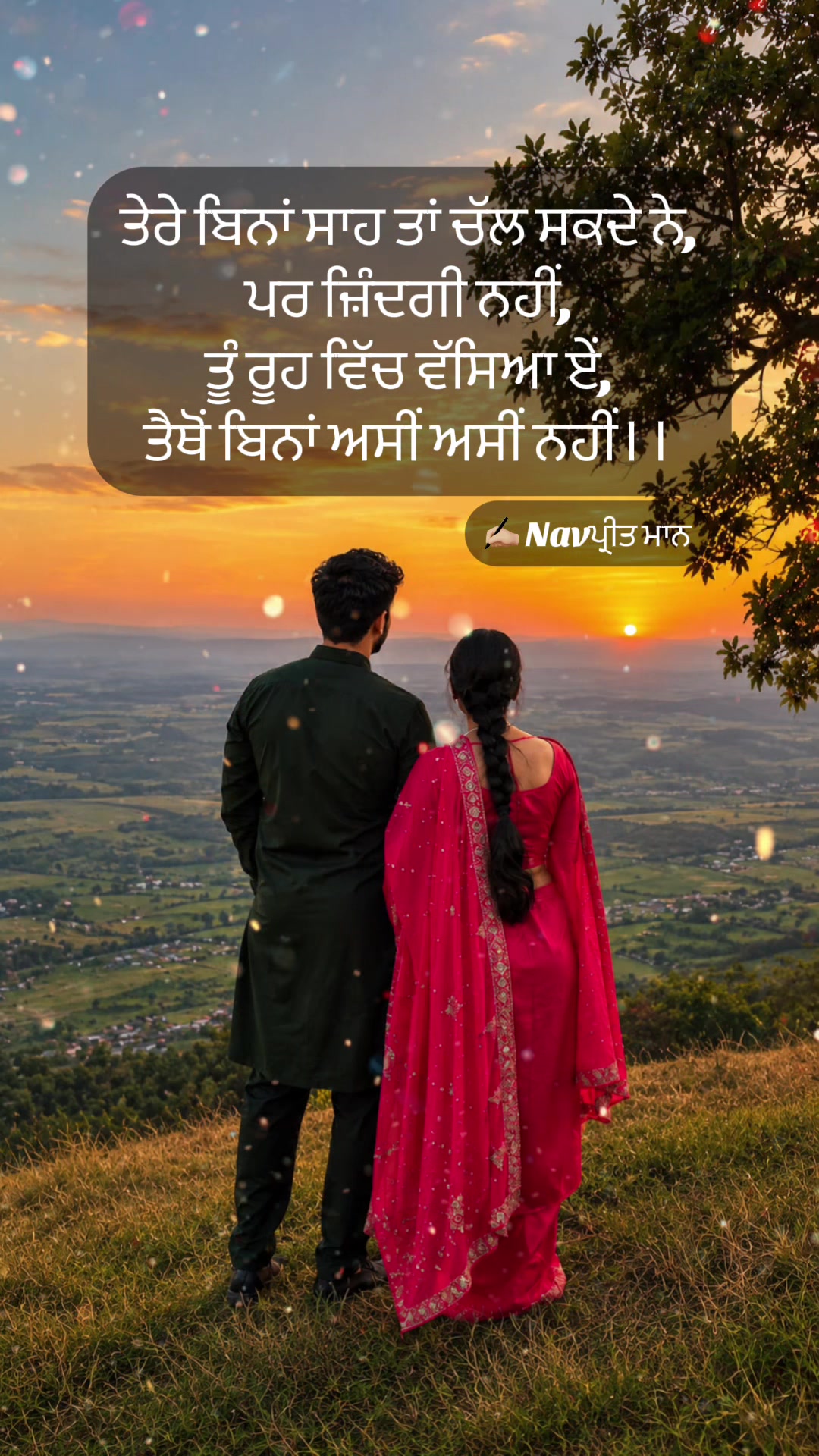 @ਜਜ਼ਬਾਤੀ ਪਰਿੰਦੇ 🦅