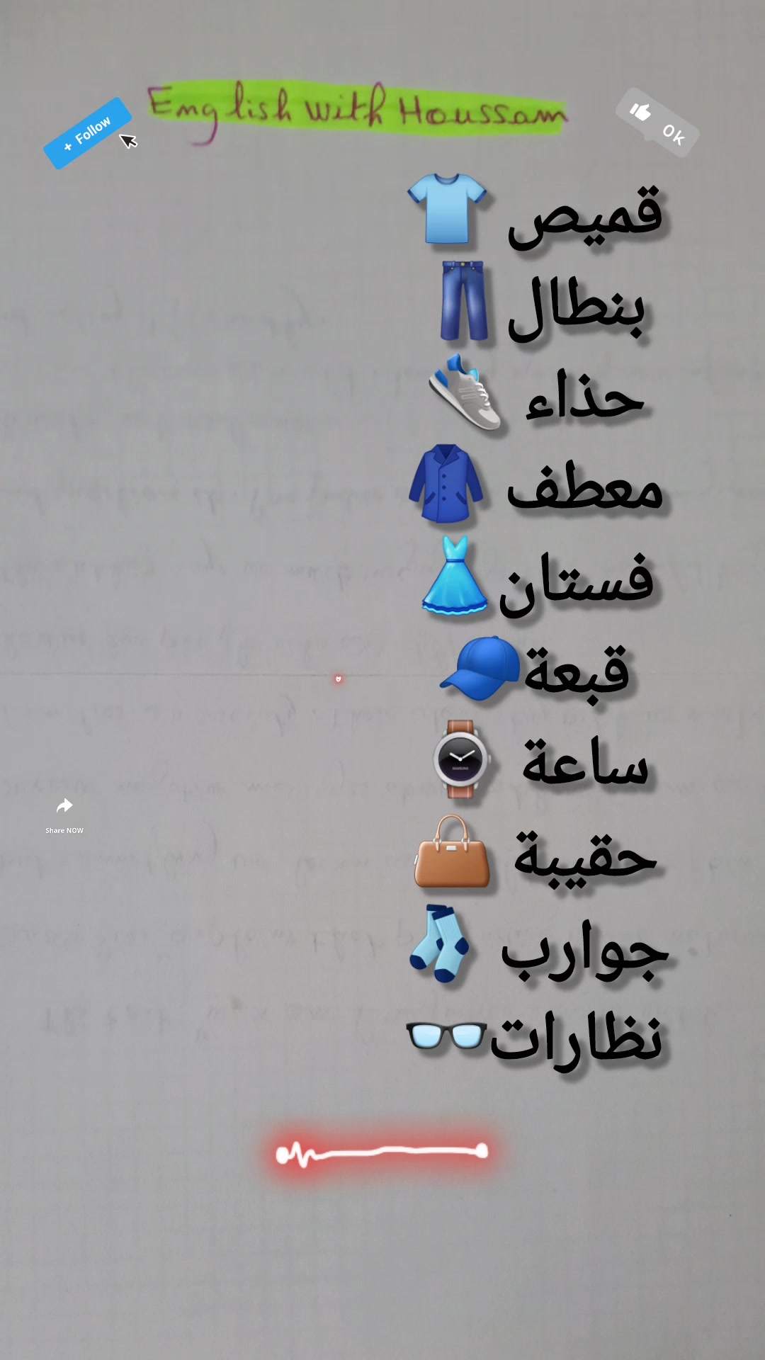 @with Houssam