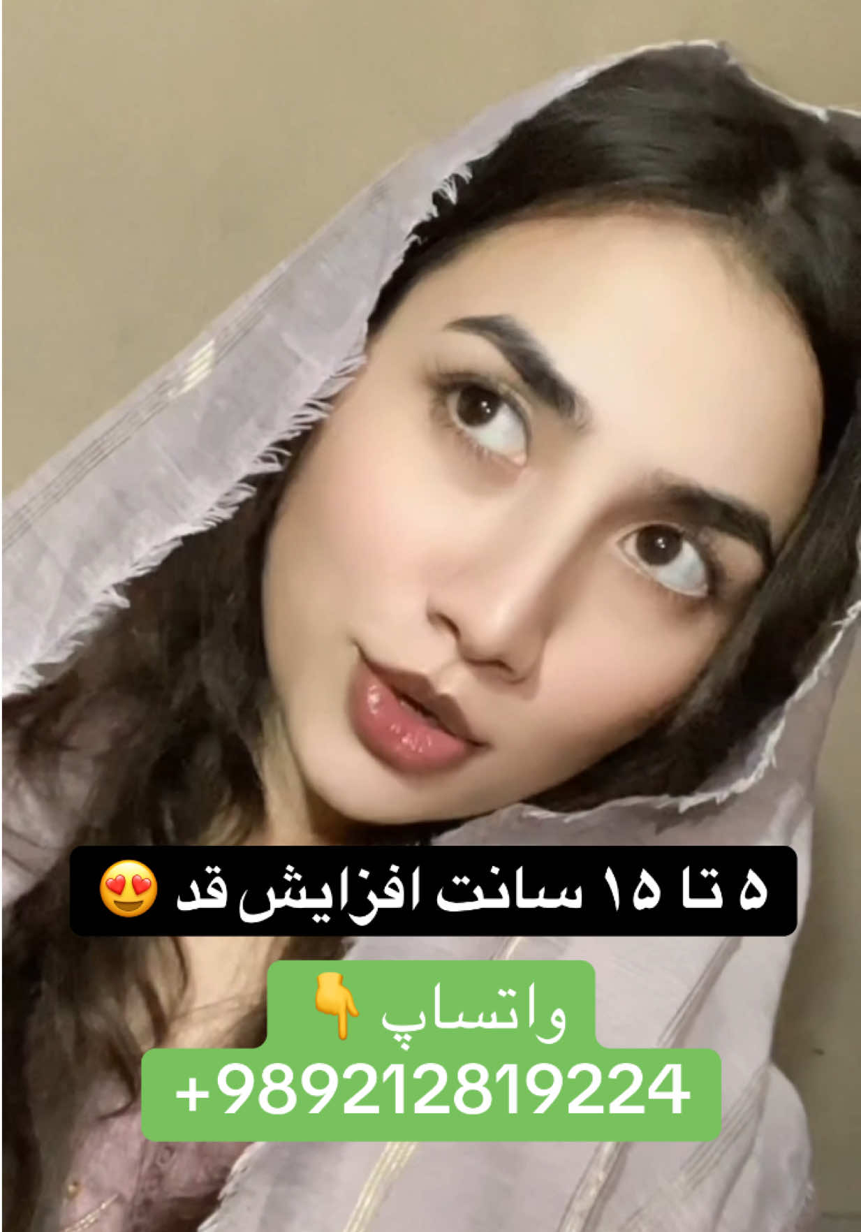 @تیم اعتماد | متخصص افزایش قد
