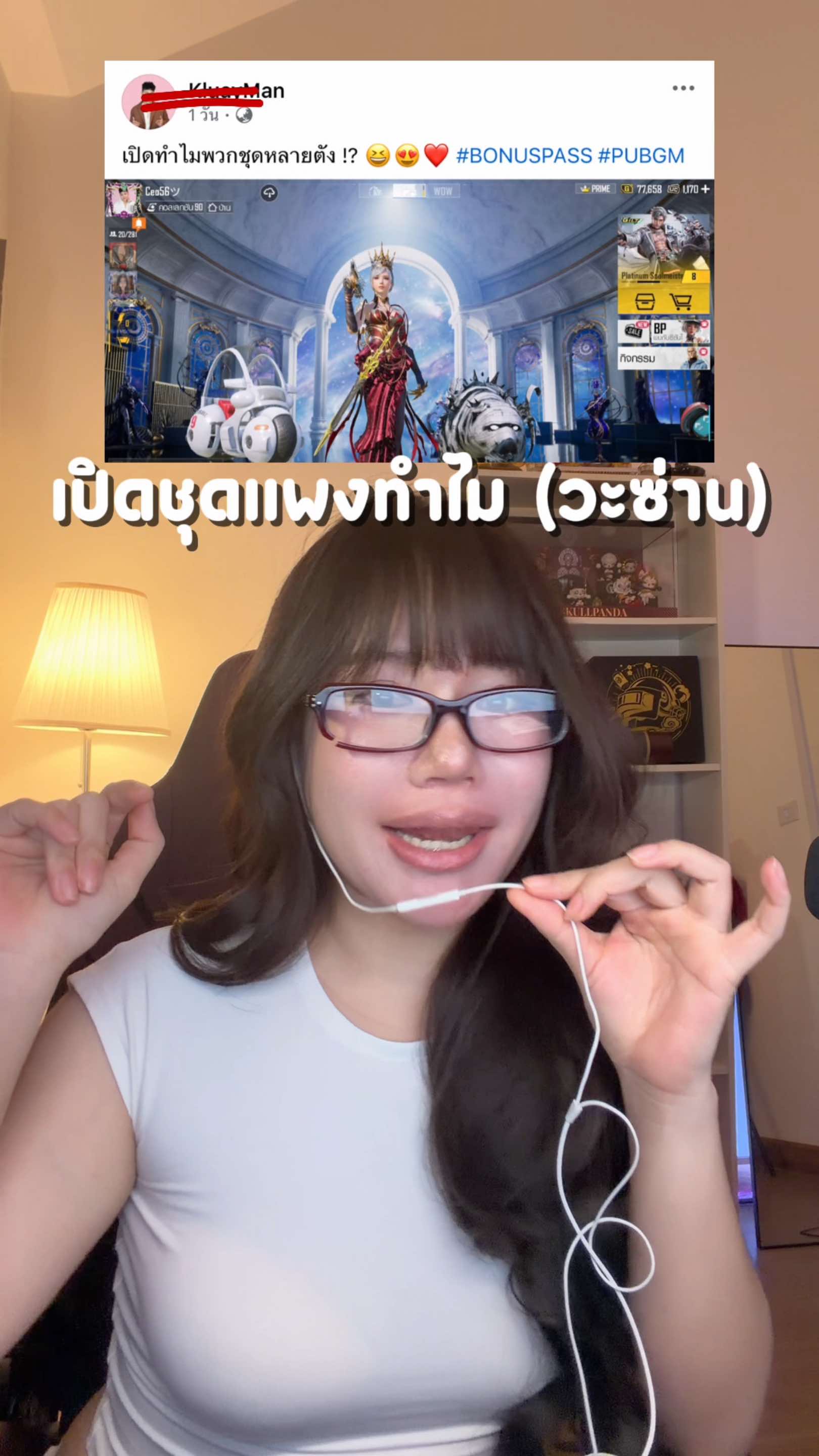 @GamNanangCH - แก้มนะนาง