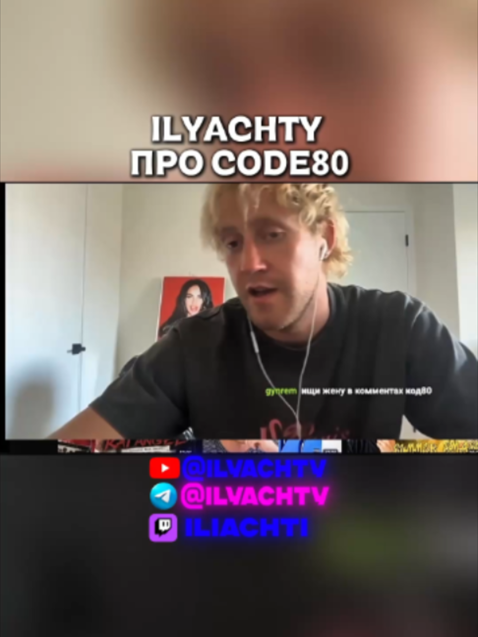 @ilyachtyRez/нарезки
