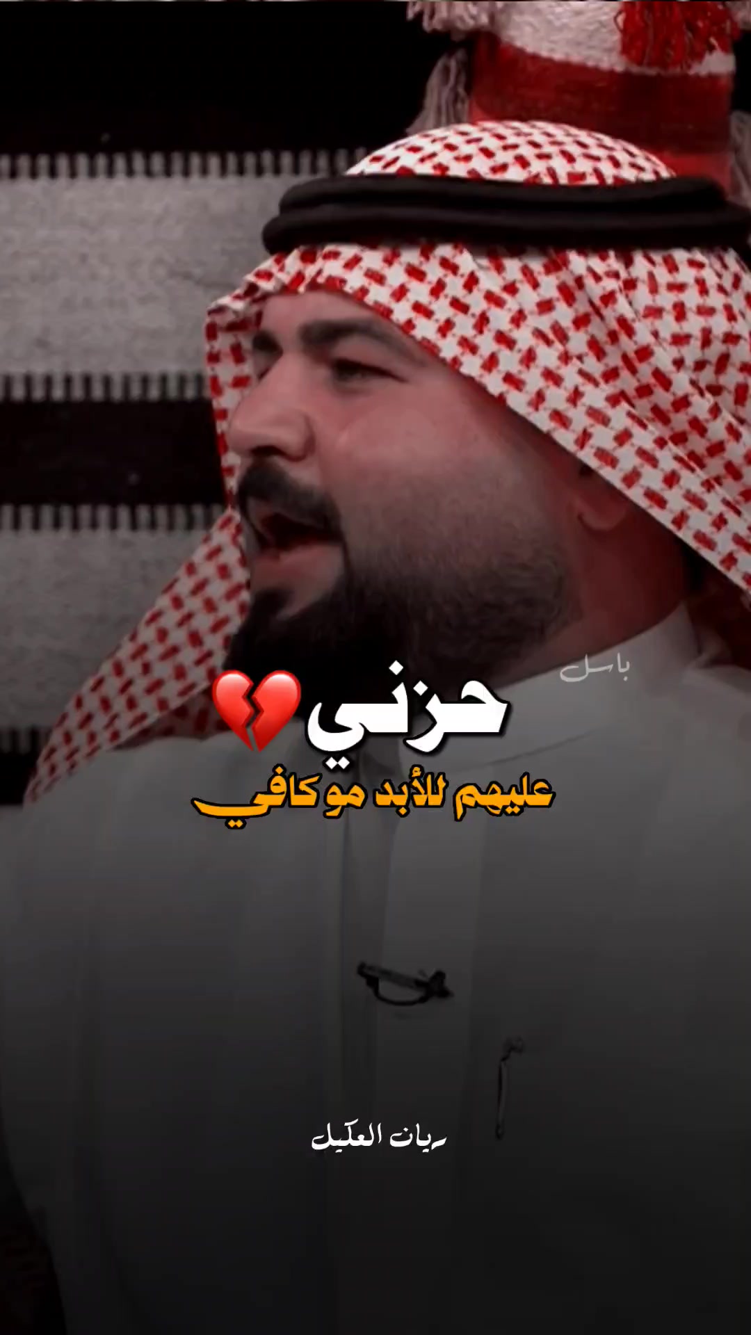 @بــاســـل | ١٤١٩هـ ✪