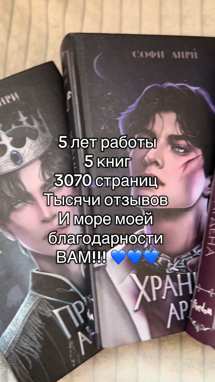 @Софи Анри | Автор 📖