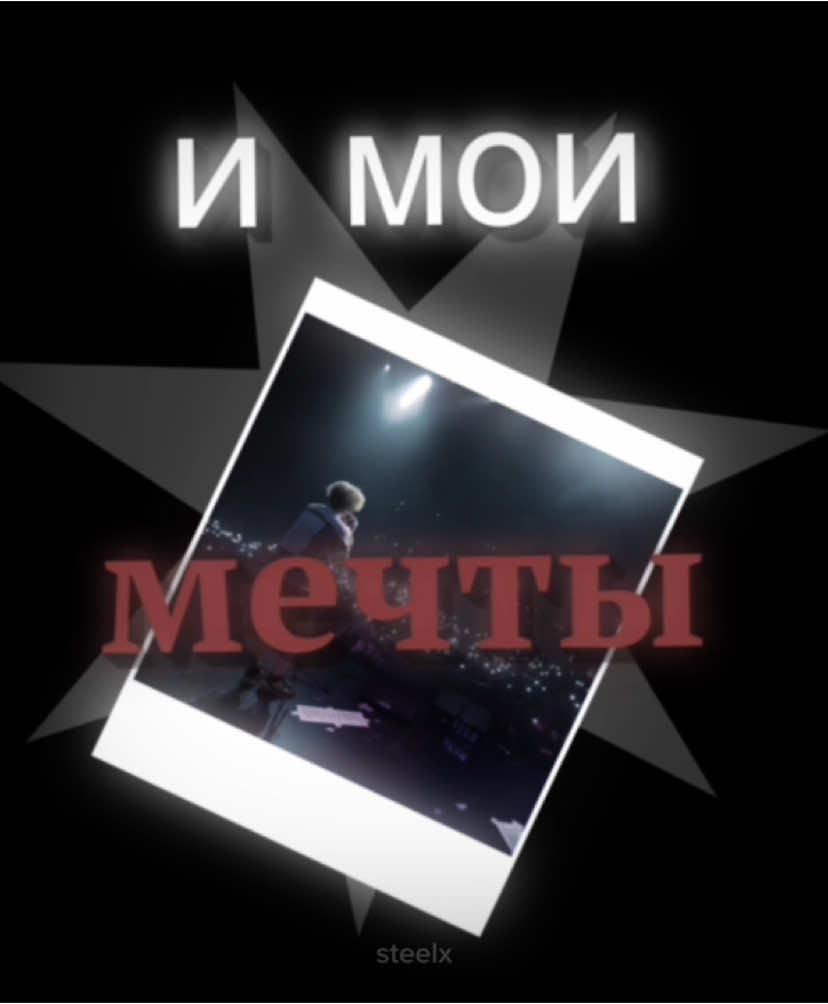 @тгк: steellx
