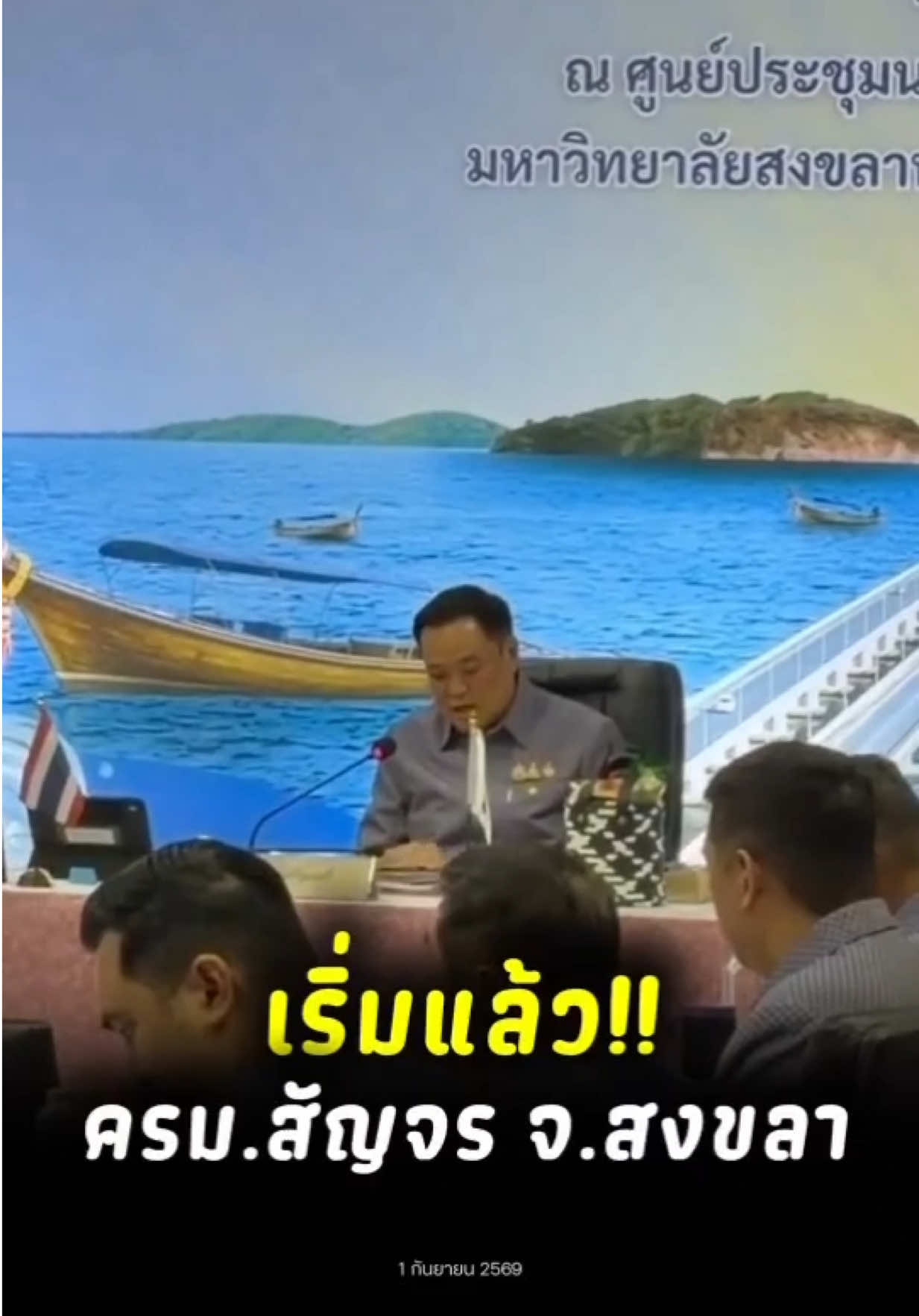 @ประชาสัมพันธ์นครสวรรค์