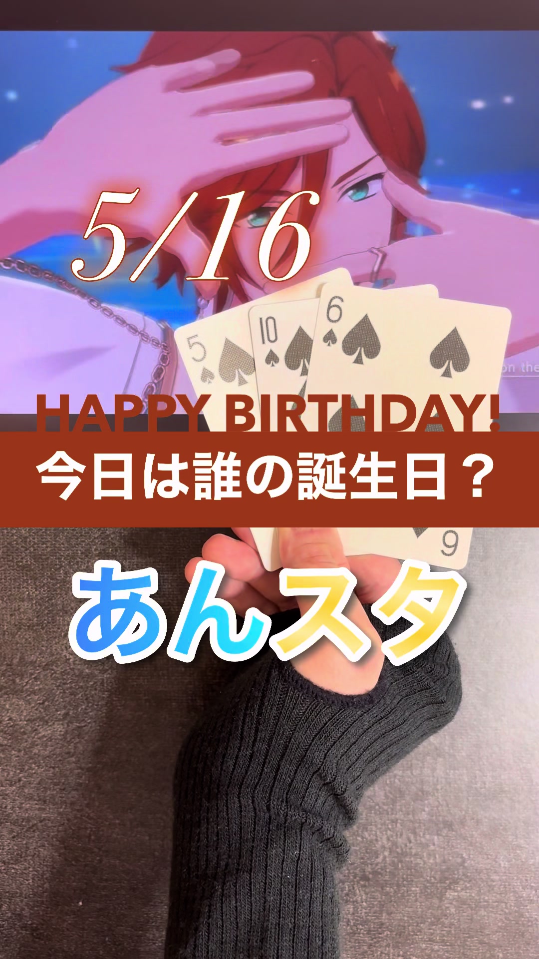 @ニシオ【5/24誕生日】