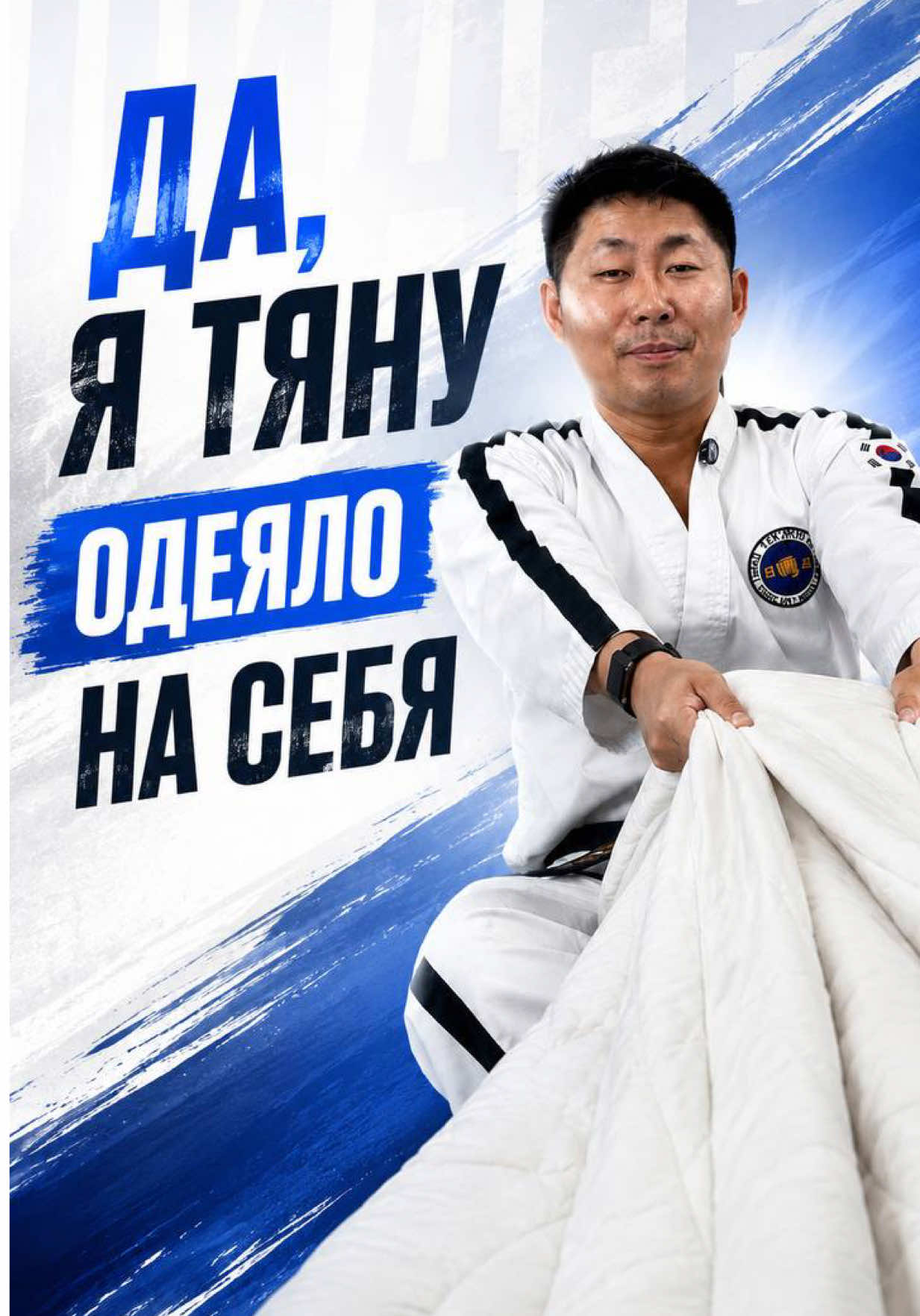 @trener.taekwondo