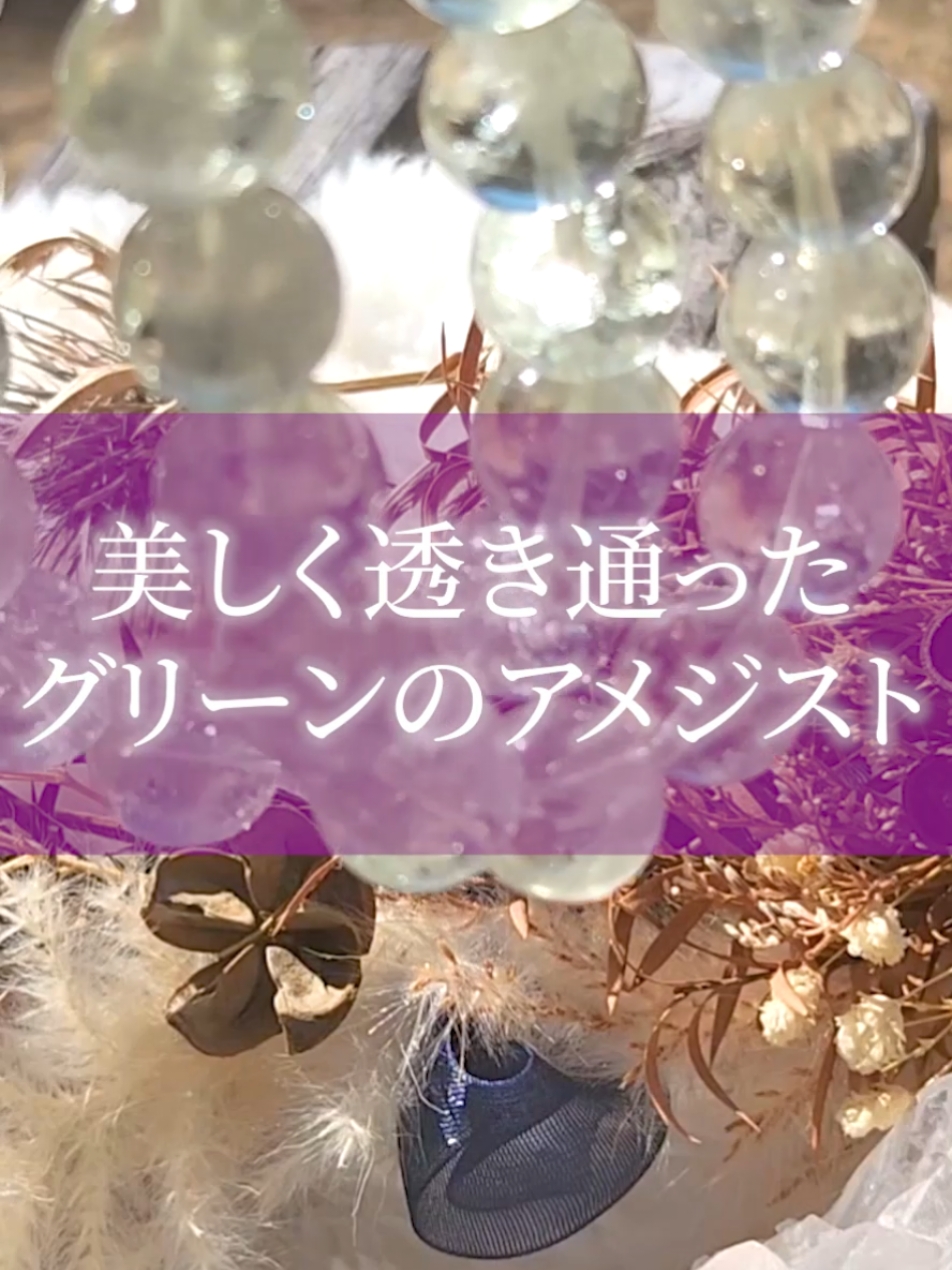 @吉村さつき🪻天然石コンシェルジュ💍Lupino🪻