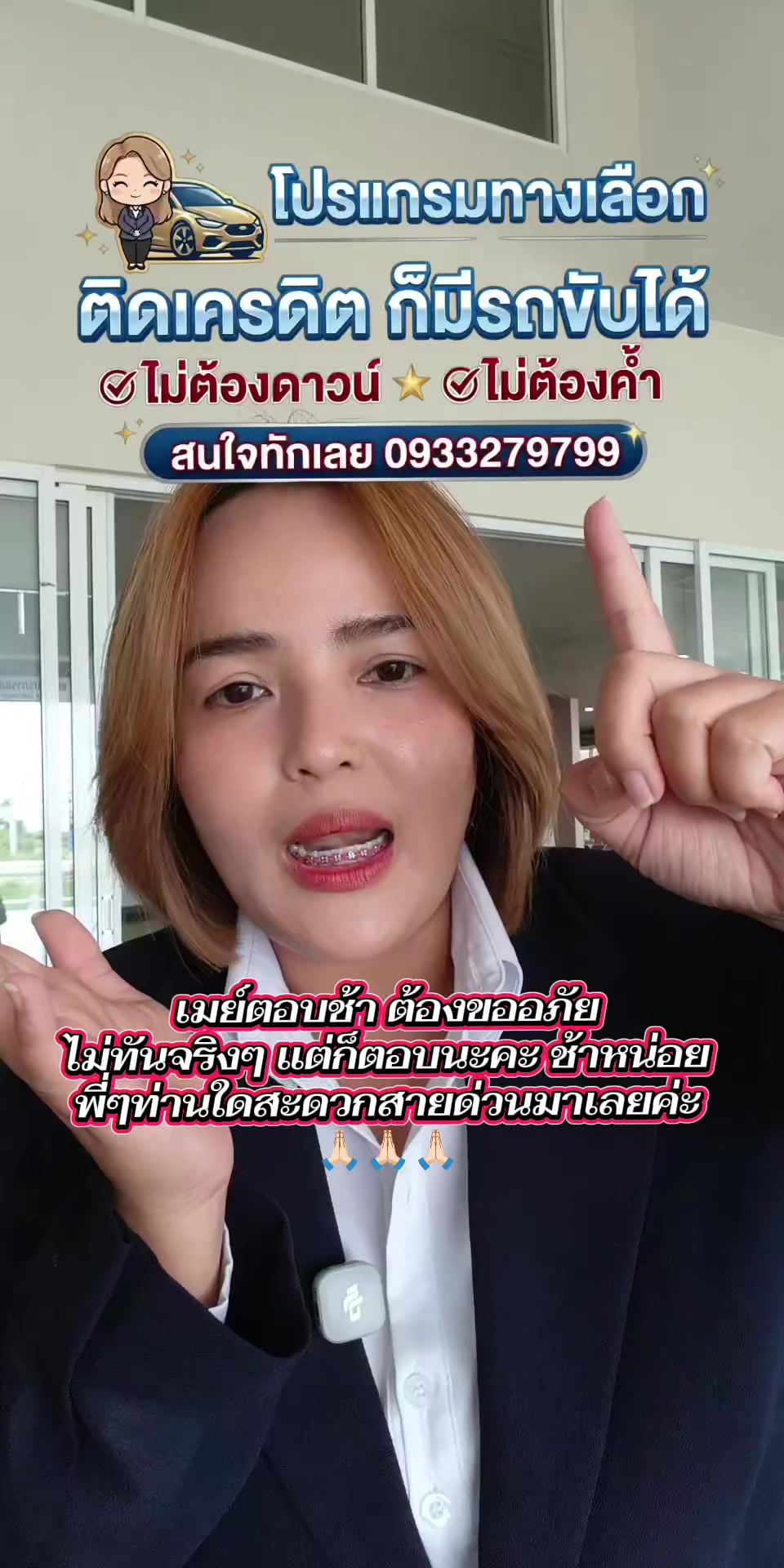 @เมย์ โตโยต้า