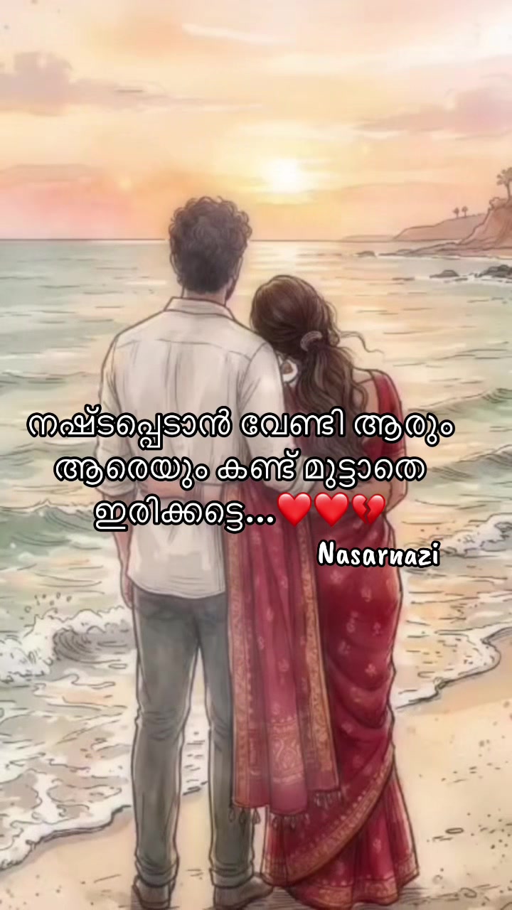 @പ്രണയം ചുവപ്പിനോട്❤️❤️🚩🚩