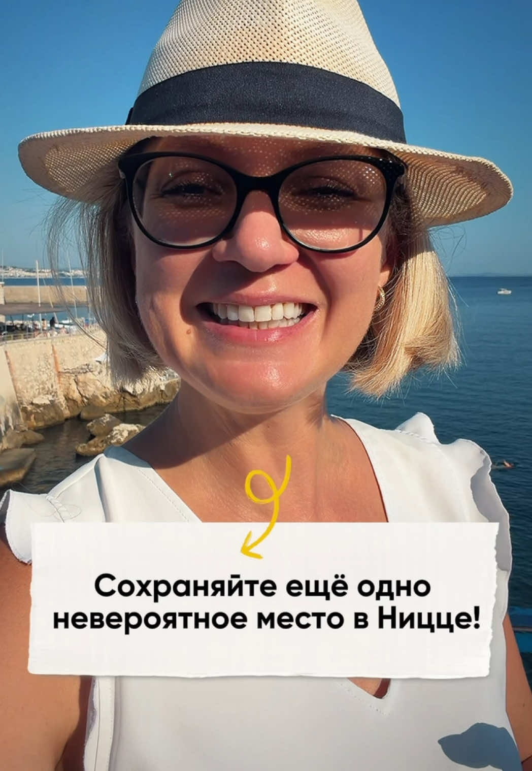 @Анна-гид Ницца🔹Монако🔹Канны