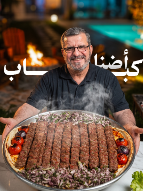 @الشيف الاب المعلم