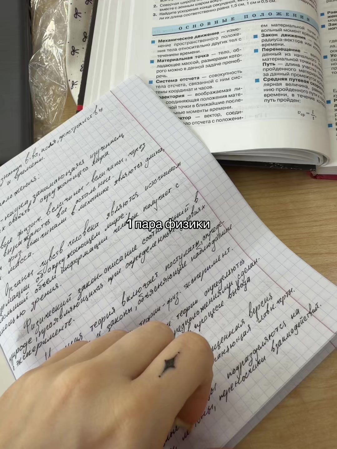 @не Русая