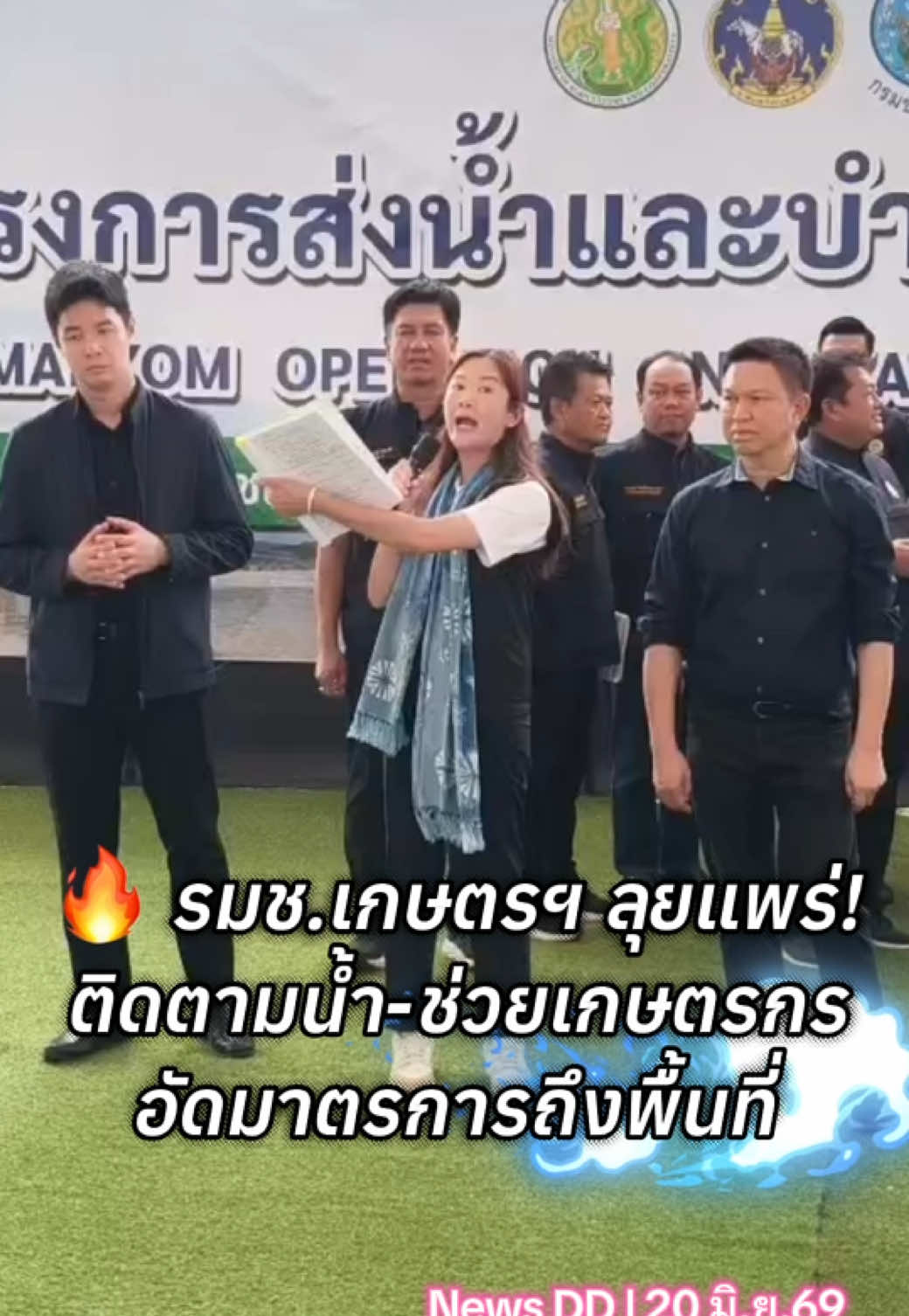 @นิวดีดี News DD