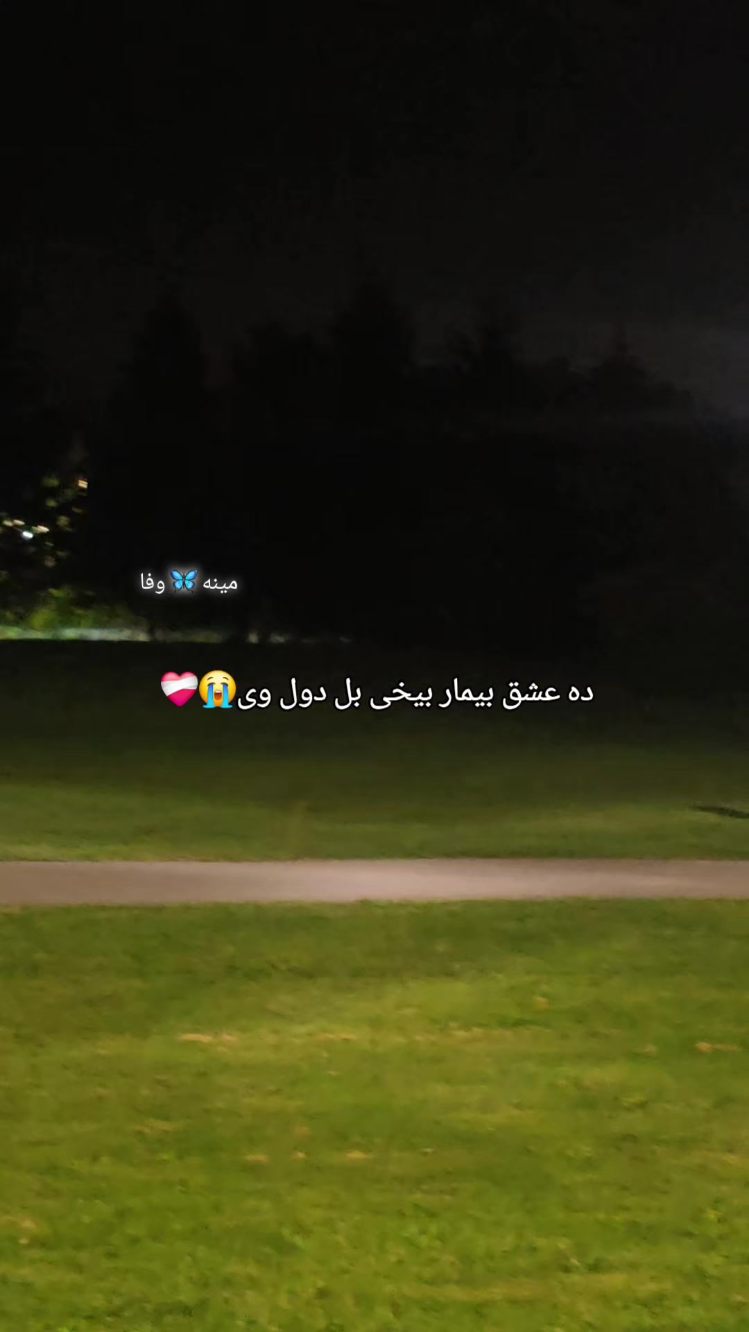 @🦋مینہ♥️وفا🦋