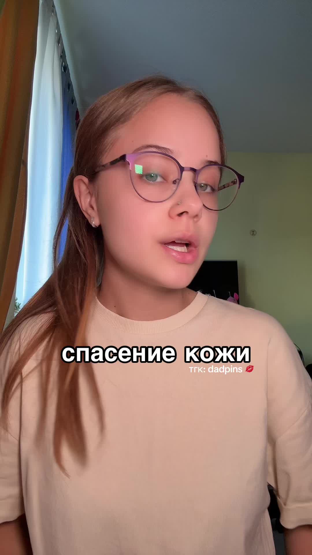 @тгк: dadpins💋