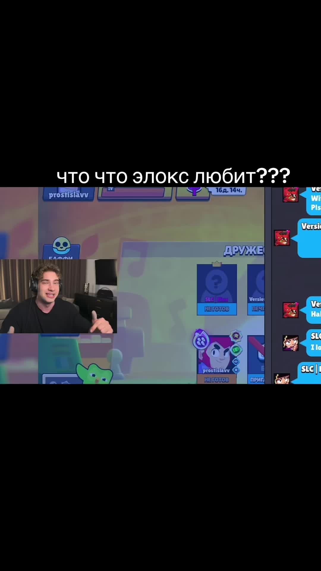 @Элослава