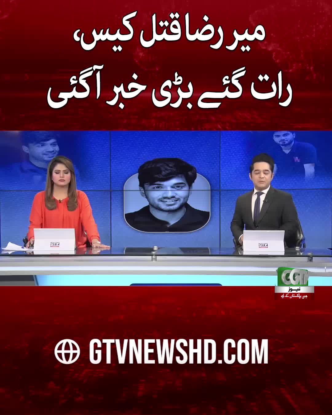 @GTV News