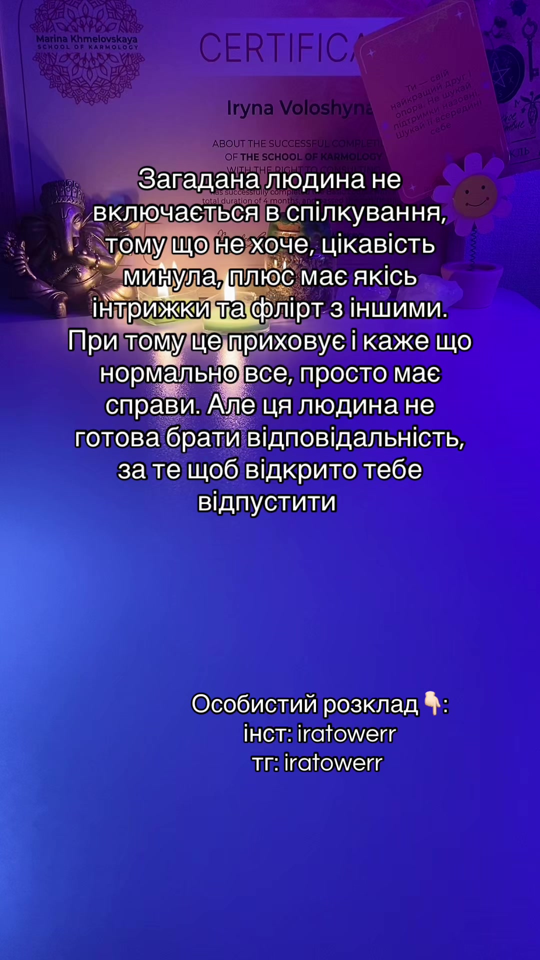 @ТАРО | МАТРИЦЯ ДОЛІ