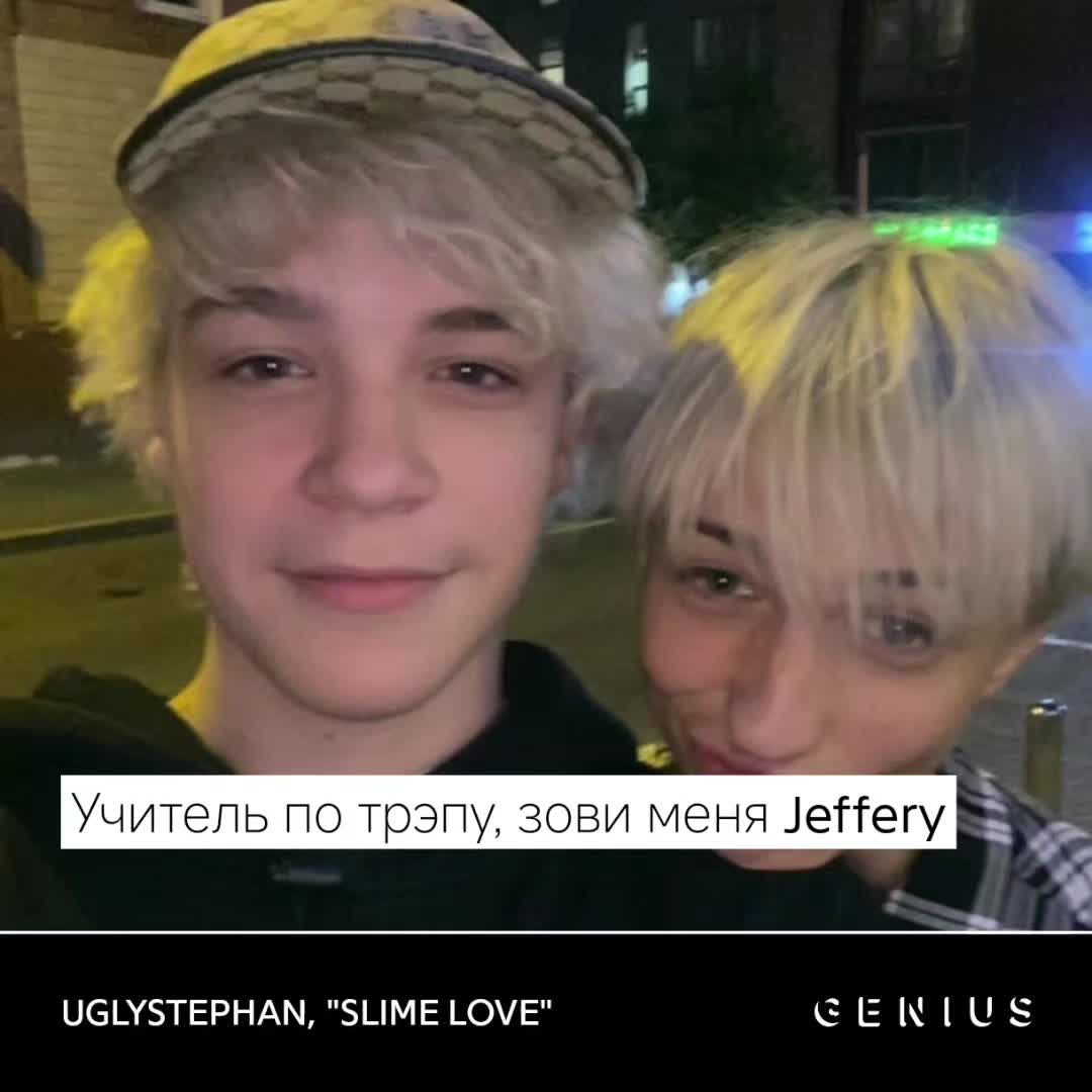 @uglyslime