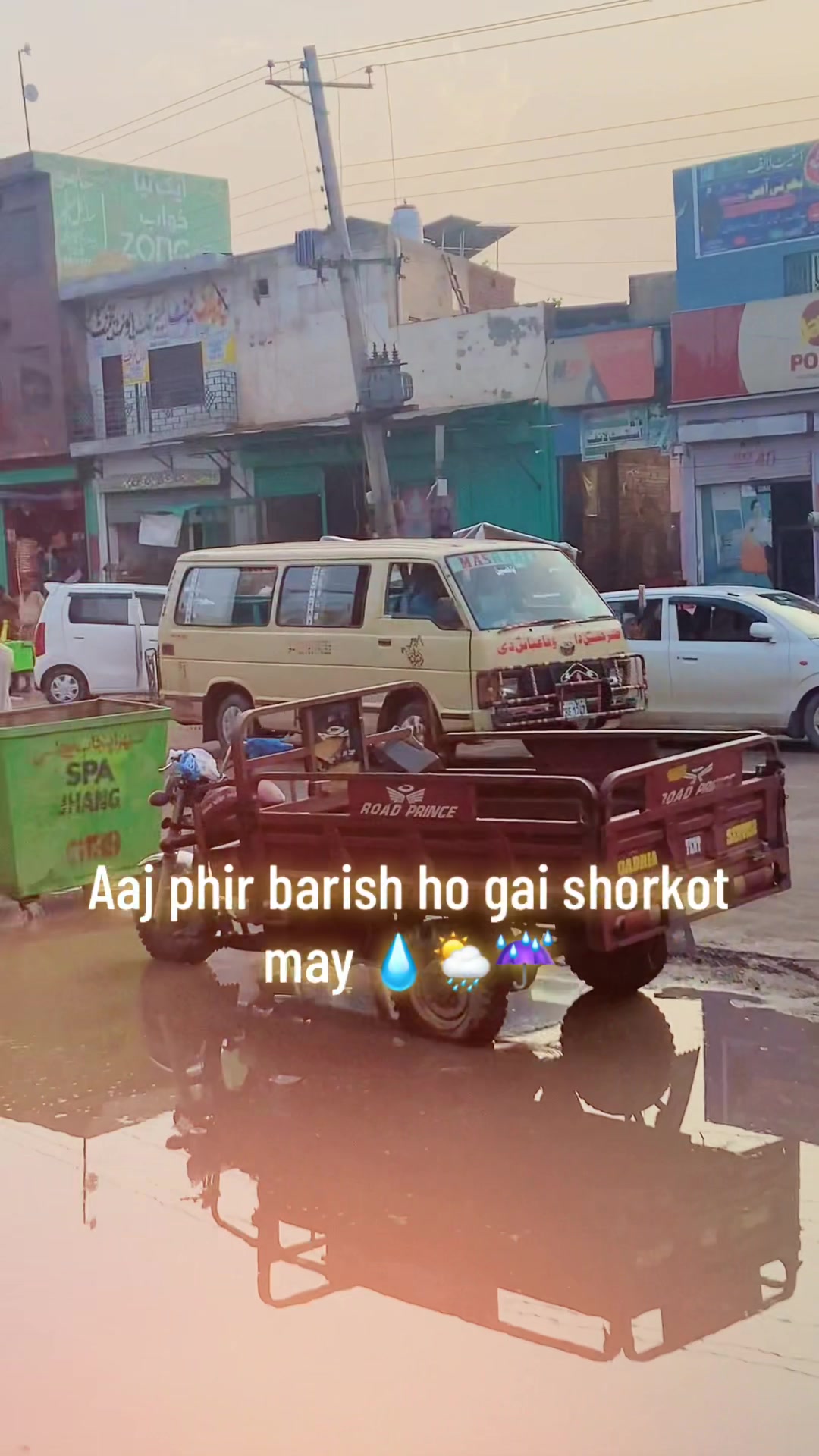 @عثمانی جوتہ شورکوٹ الہ🔥