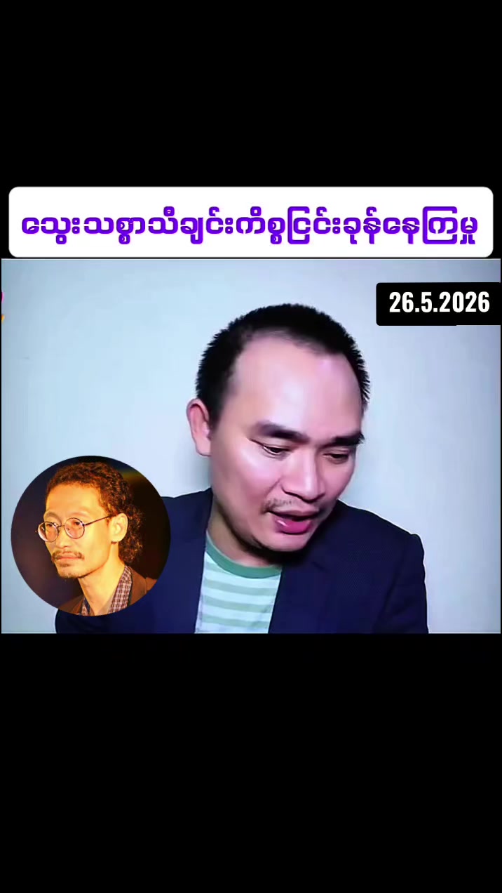 @NP News Myanmar