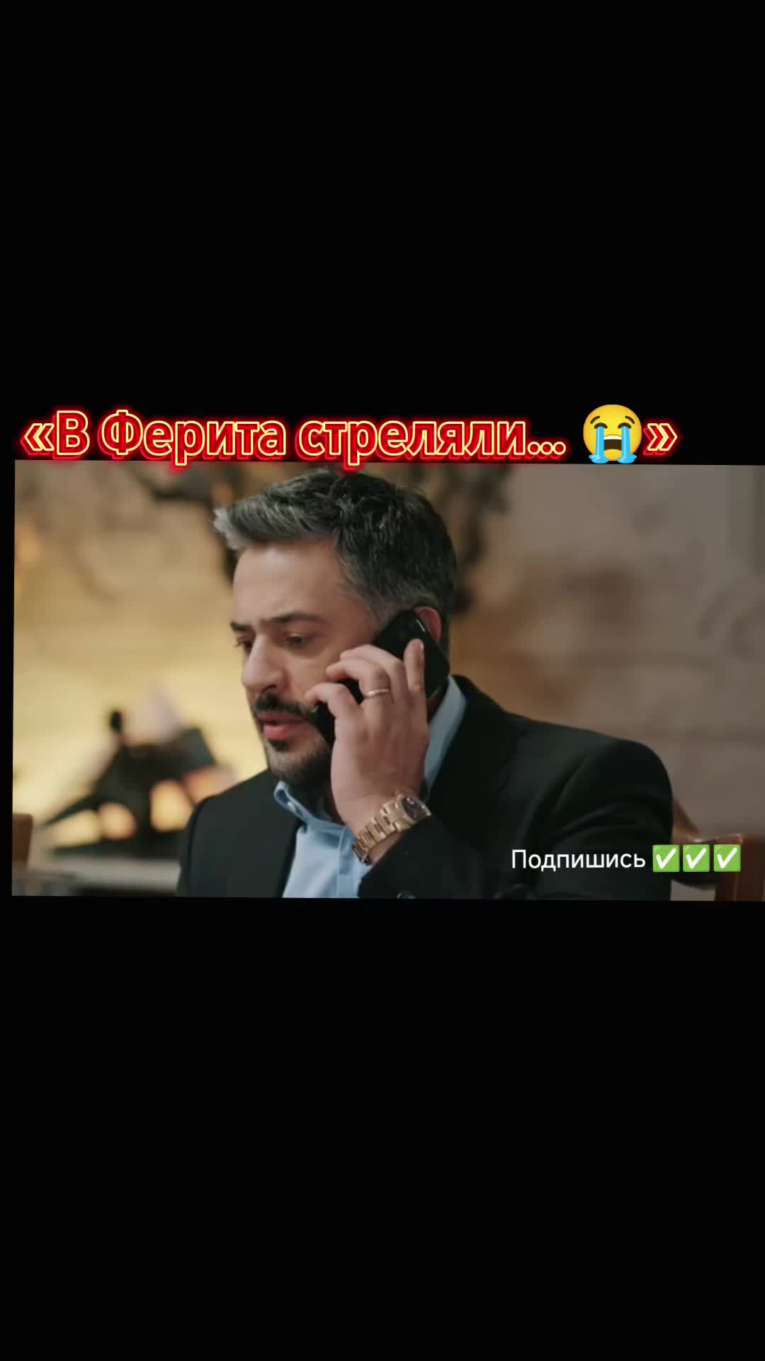@Турецкий сериал🇹🇷