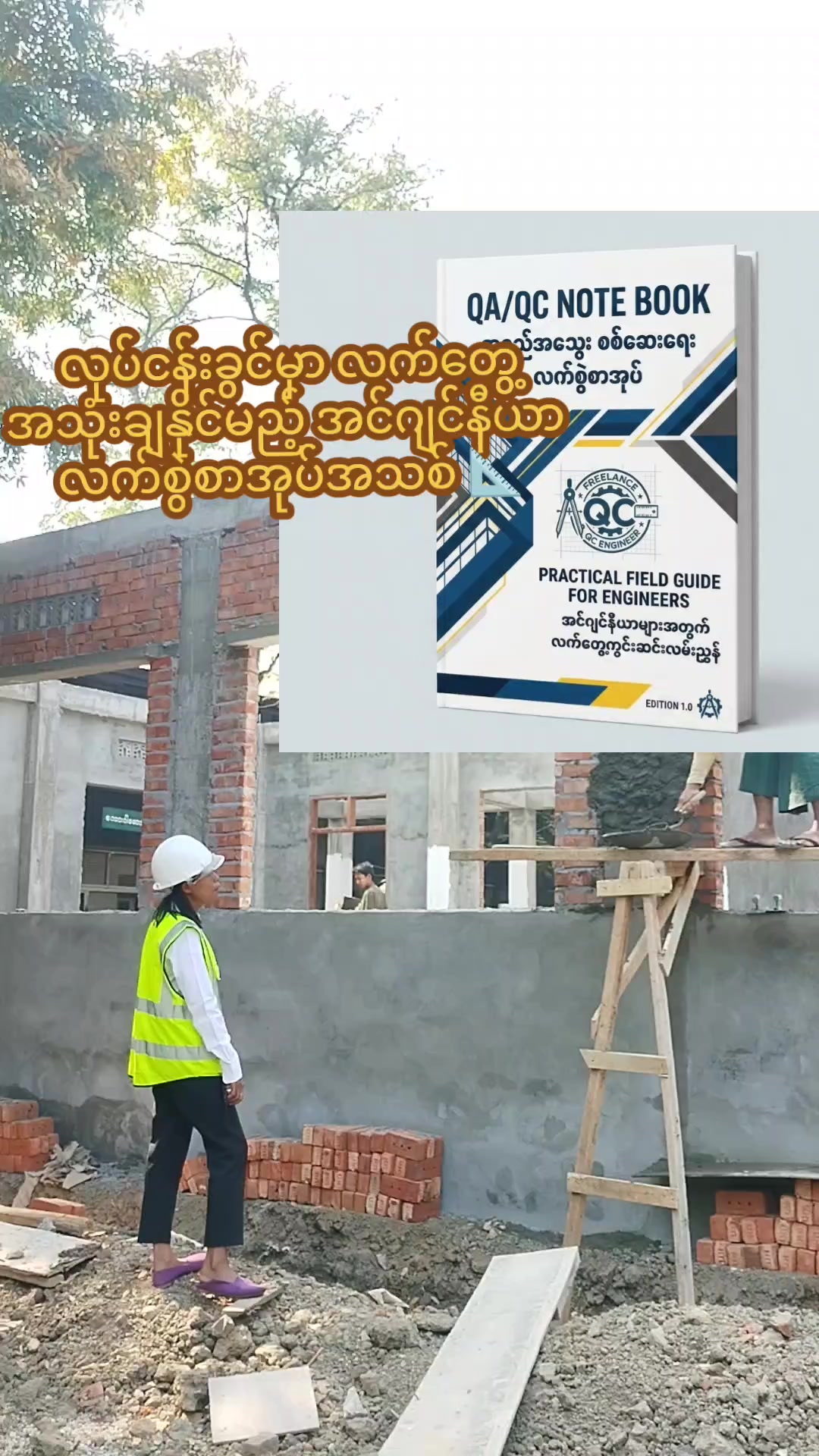@Freelance (QC Engineer)đˇđ