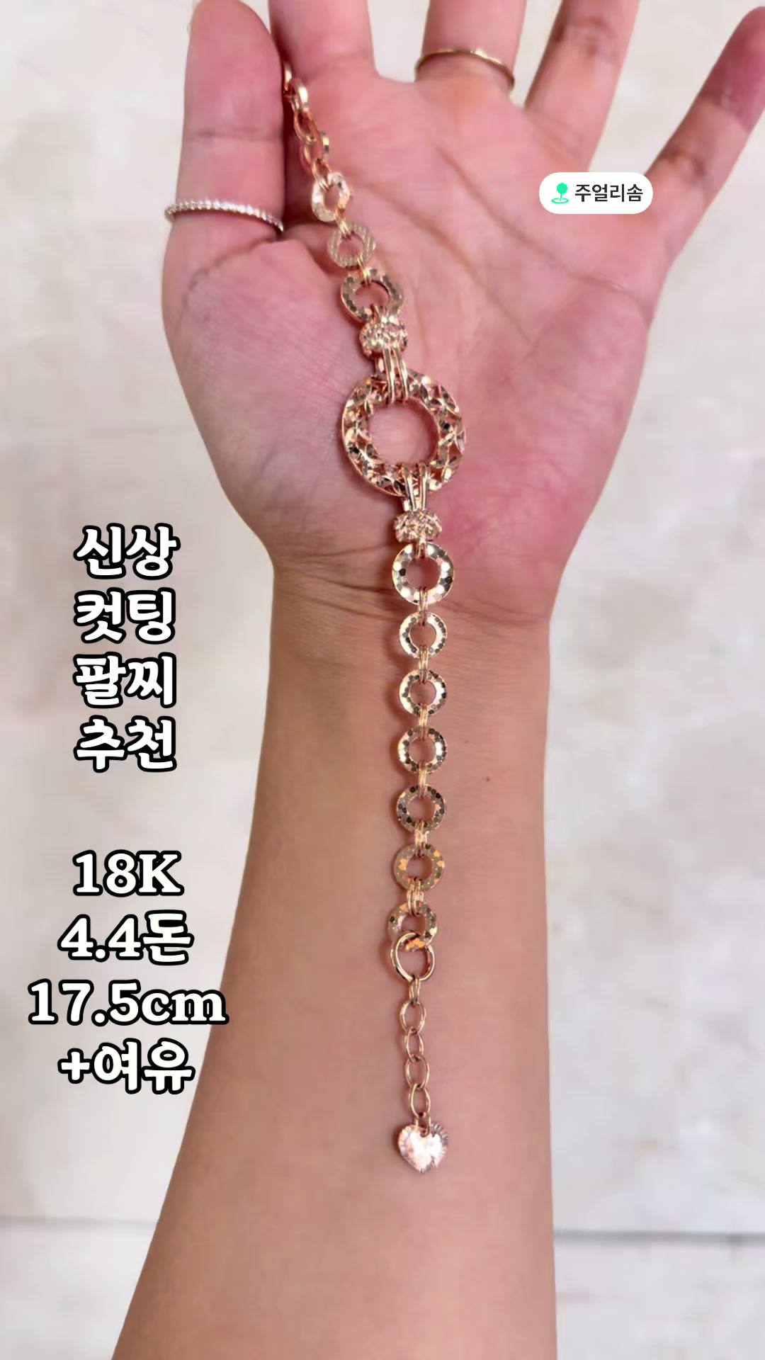 @주얼리솜