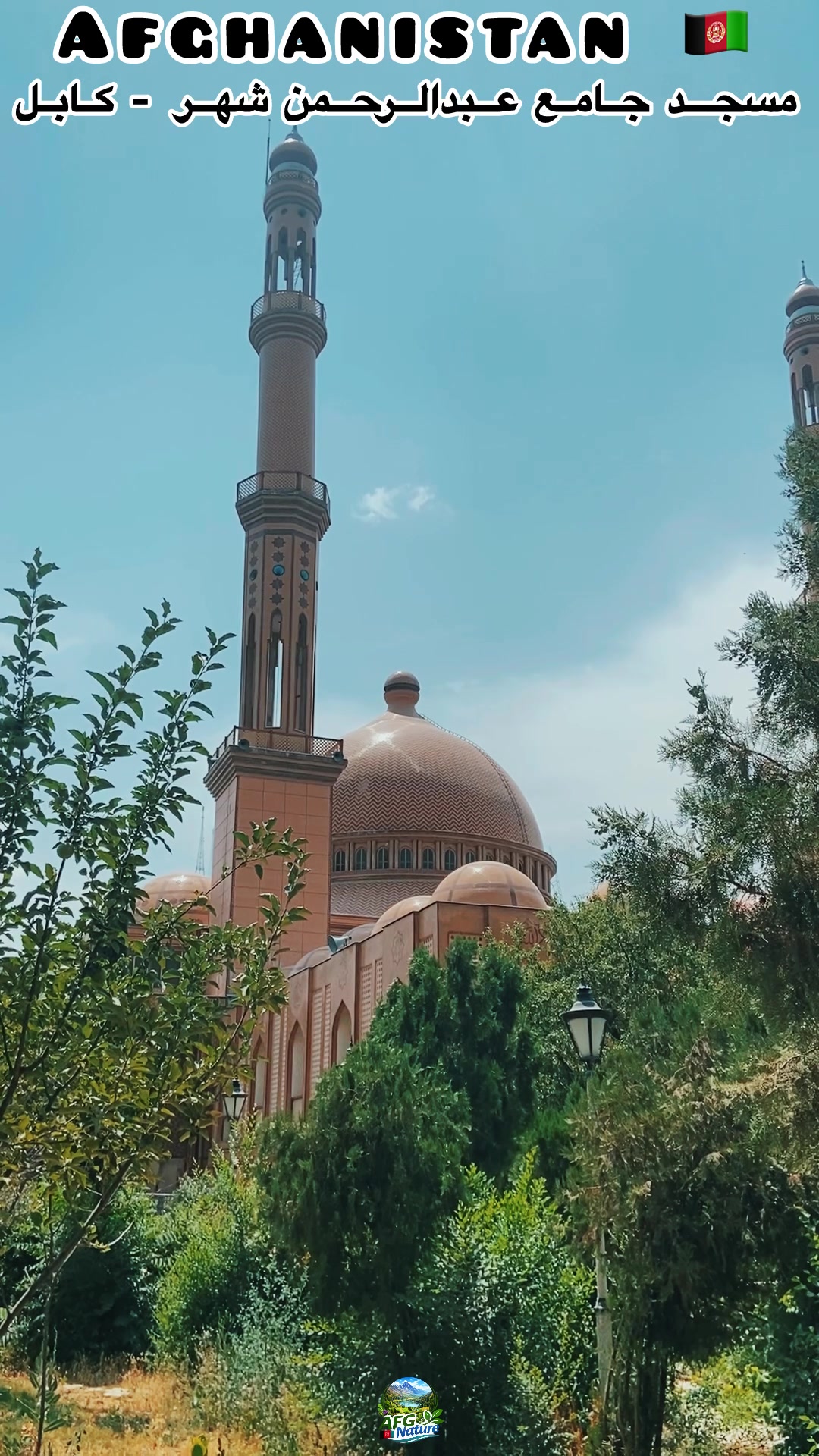 @Afghanistan Nature 🇦🇫