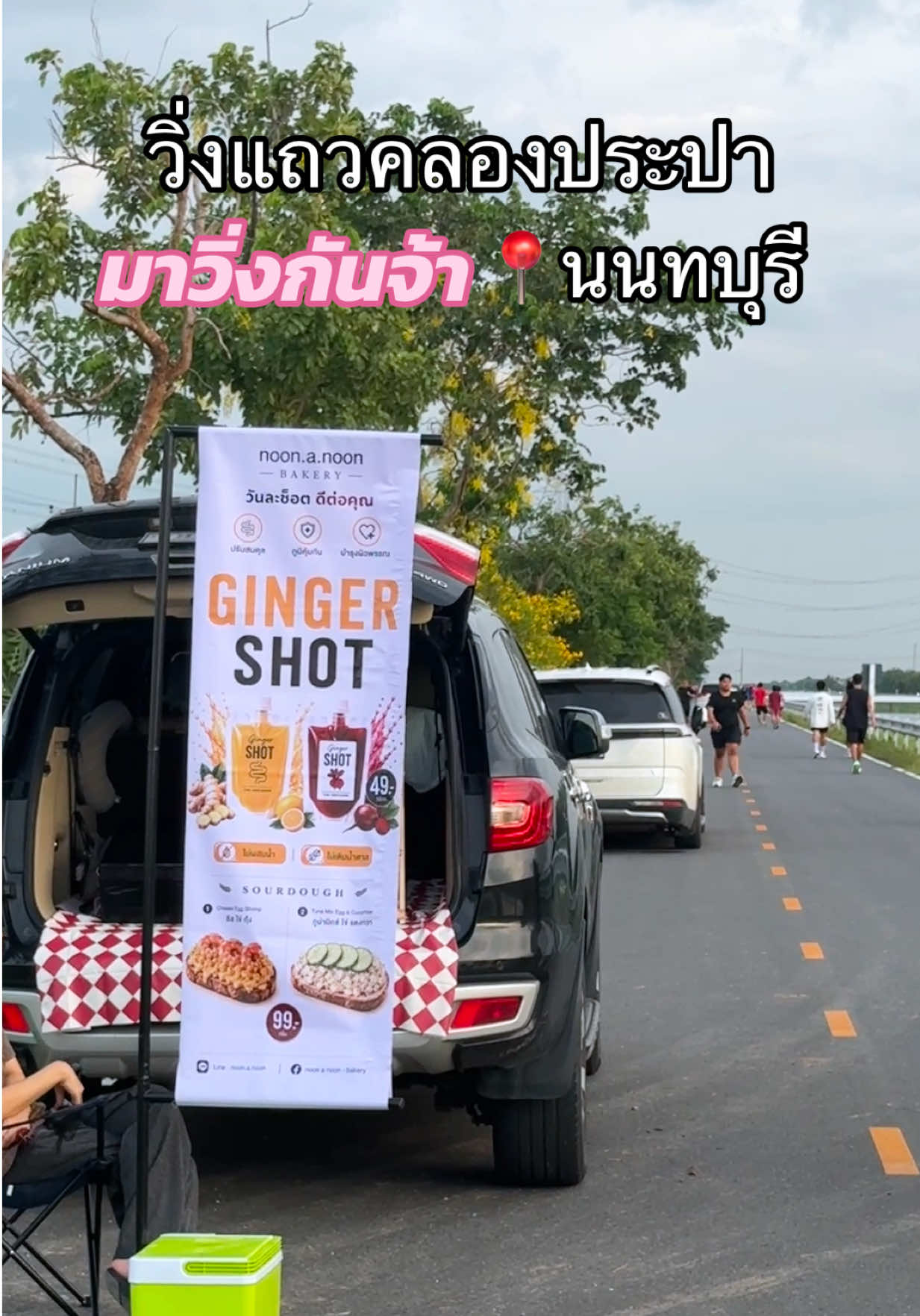 @เกิดแต่กับแม่เนว