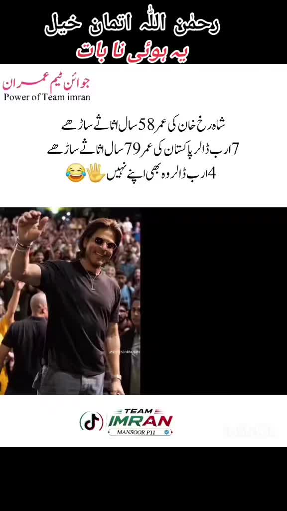 @رحمن اللہ اتمان خیل