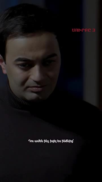 @ՍՈՒՐԲԸ 3 | ՎԵՐԱԴԱՐՁ