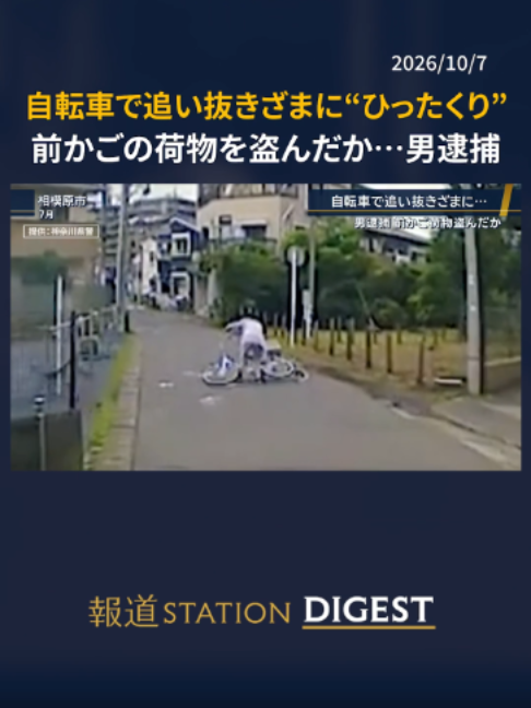 @報道ステーション