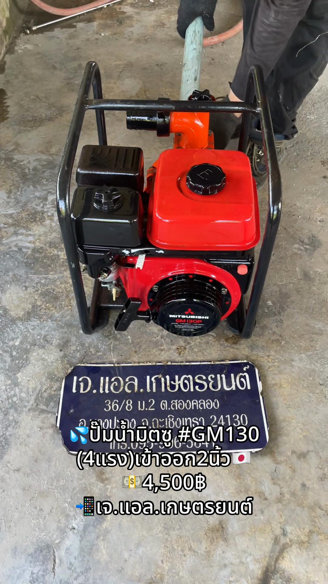 @เจ.แอล.เกษตรยนต์