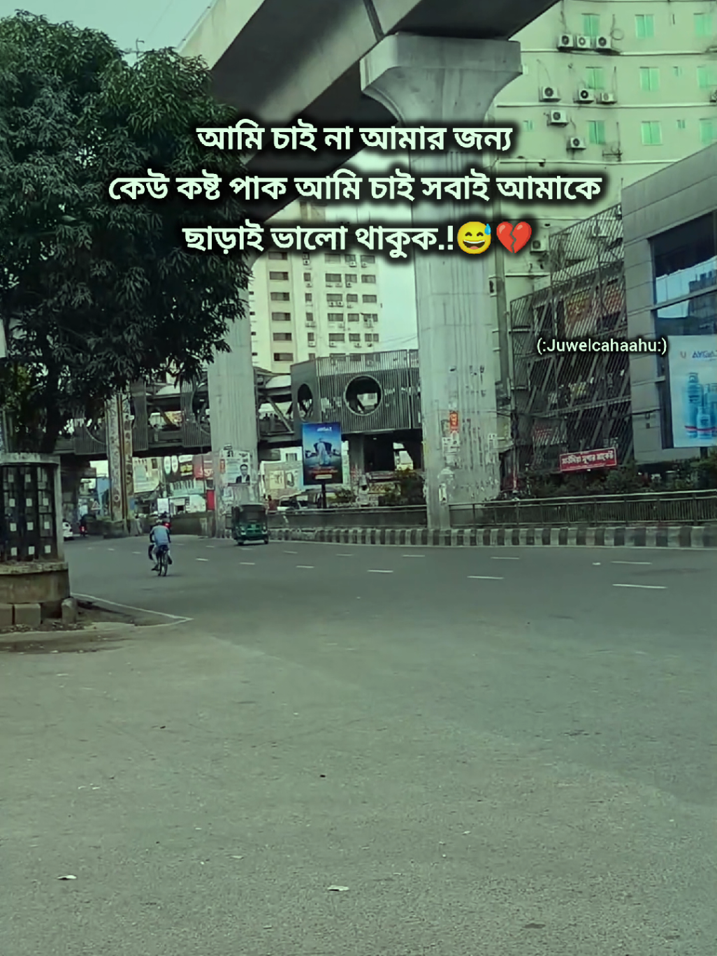 @🖊️...জুয়েল চাচ্চু....🌿