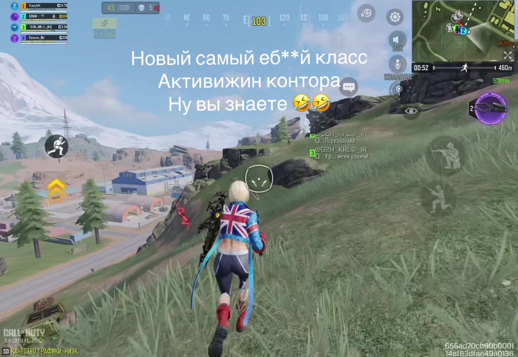 @Бомж CODM
