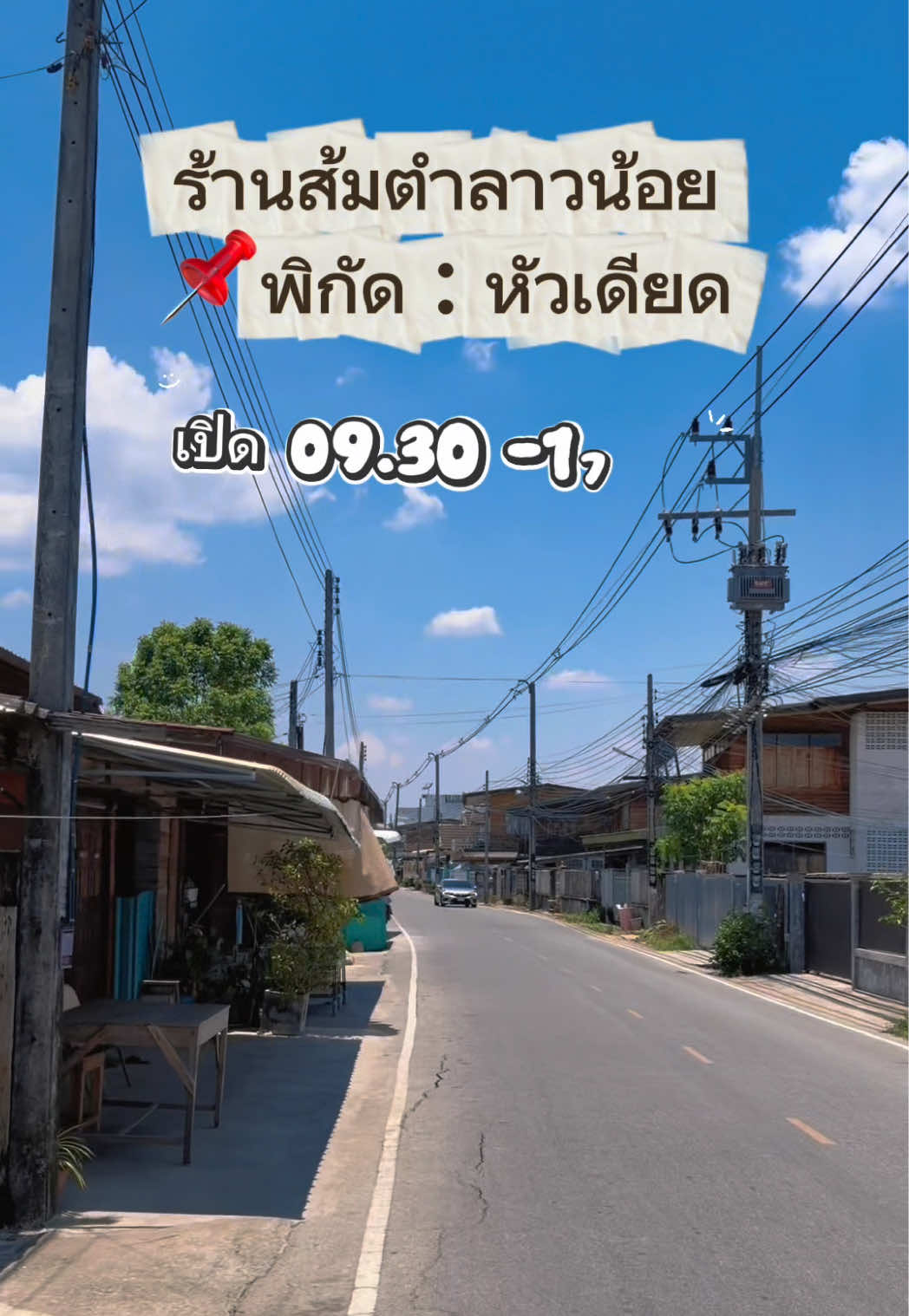 @สร้อย ที่ชอบเที่ยว