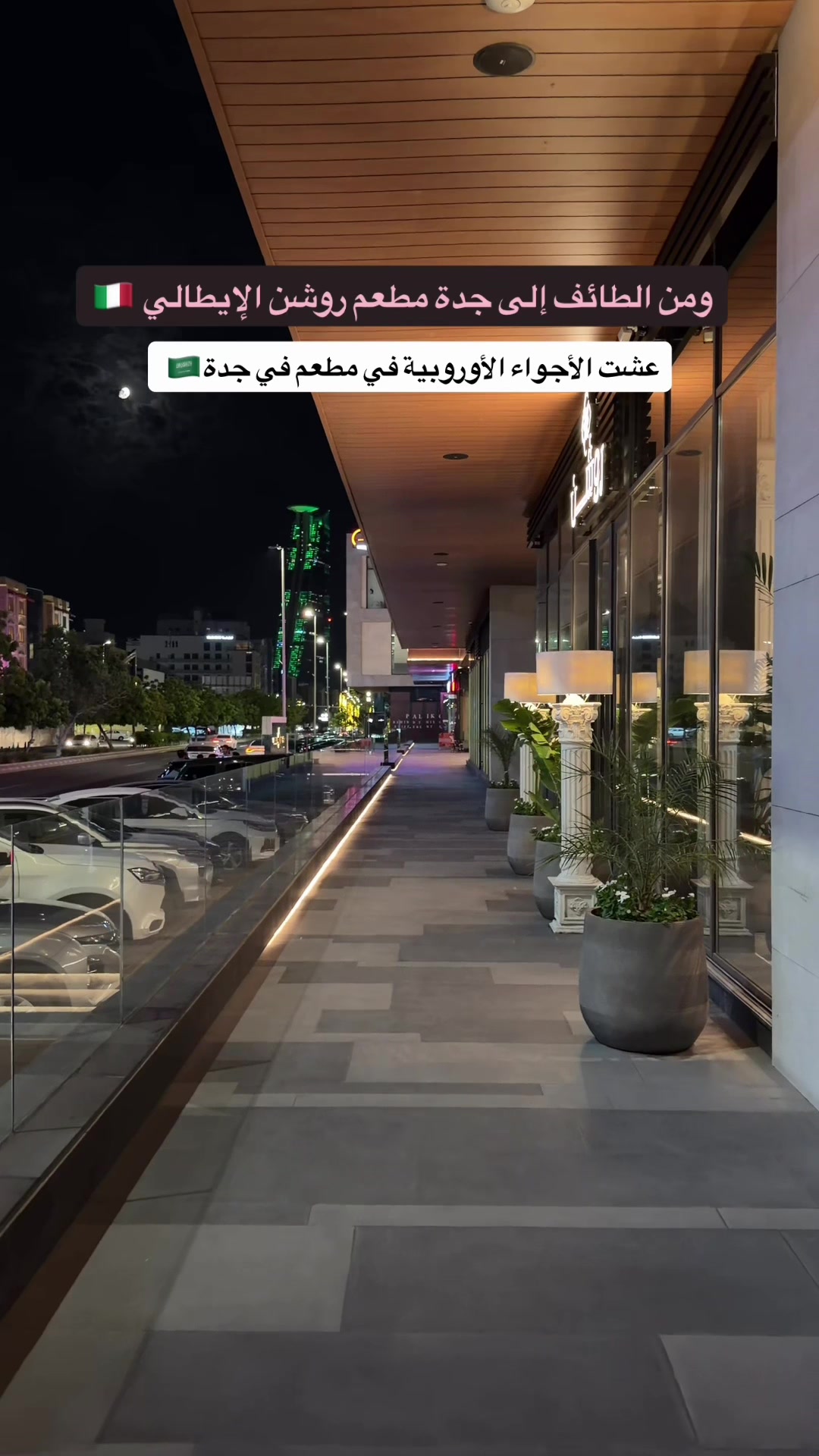 @جدة 🎖️Nada alsahafi