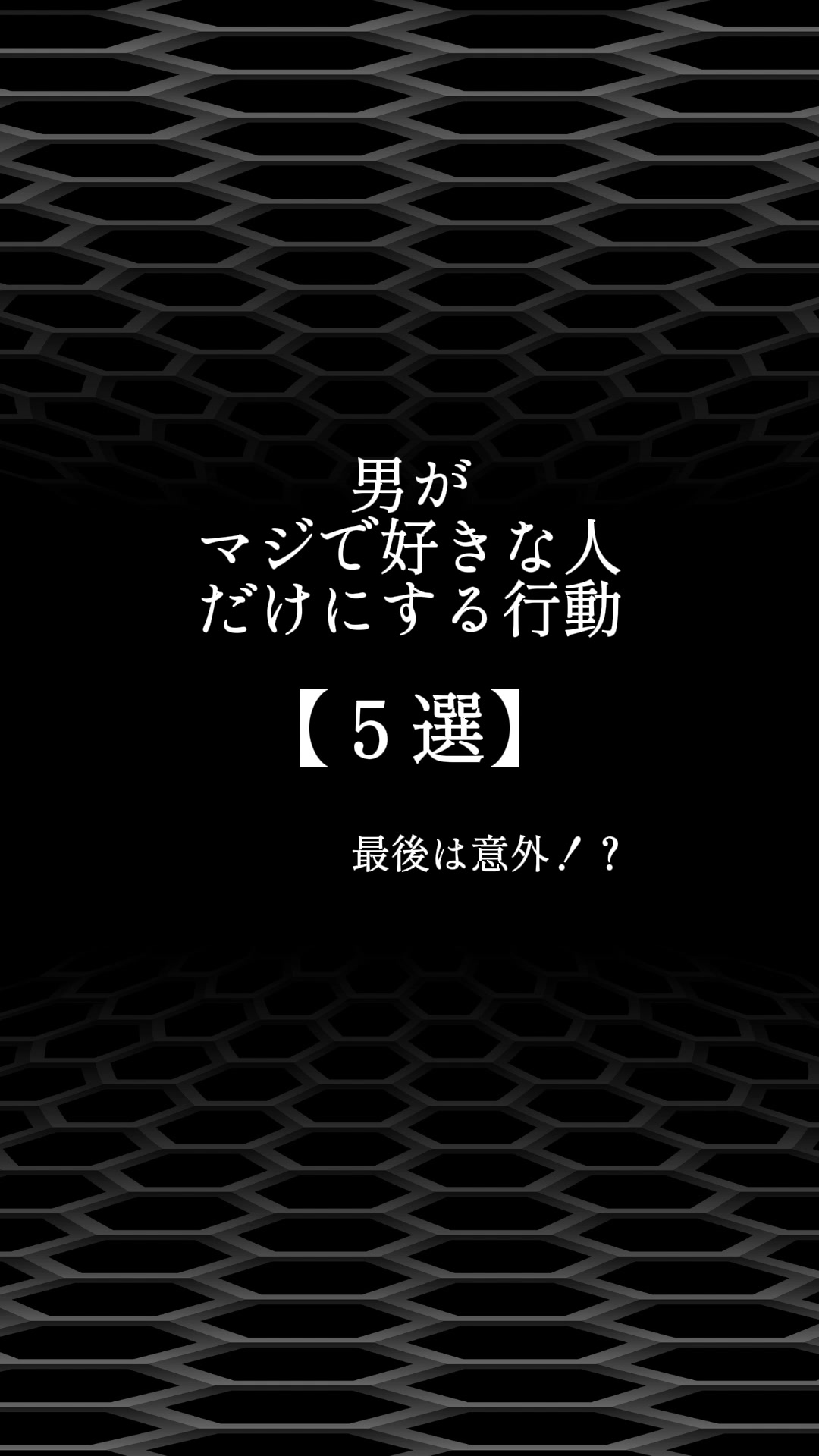 @レン|男の恋愛心理
