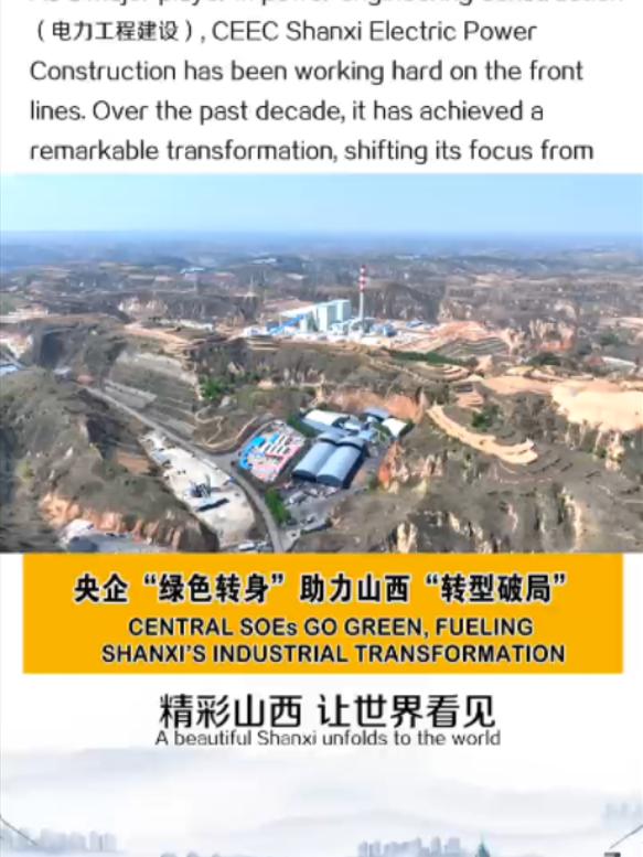 @EXPLORING SHANXI