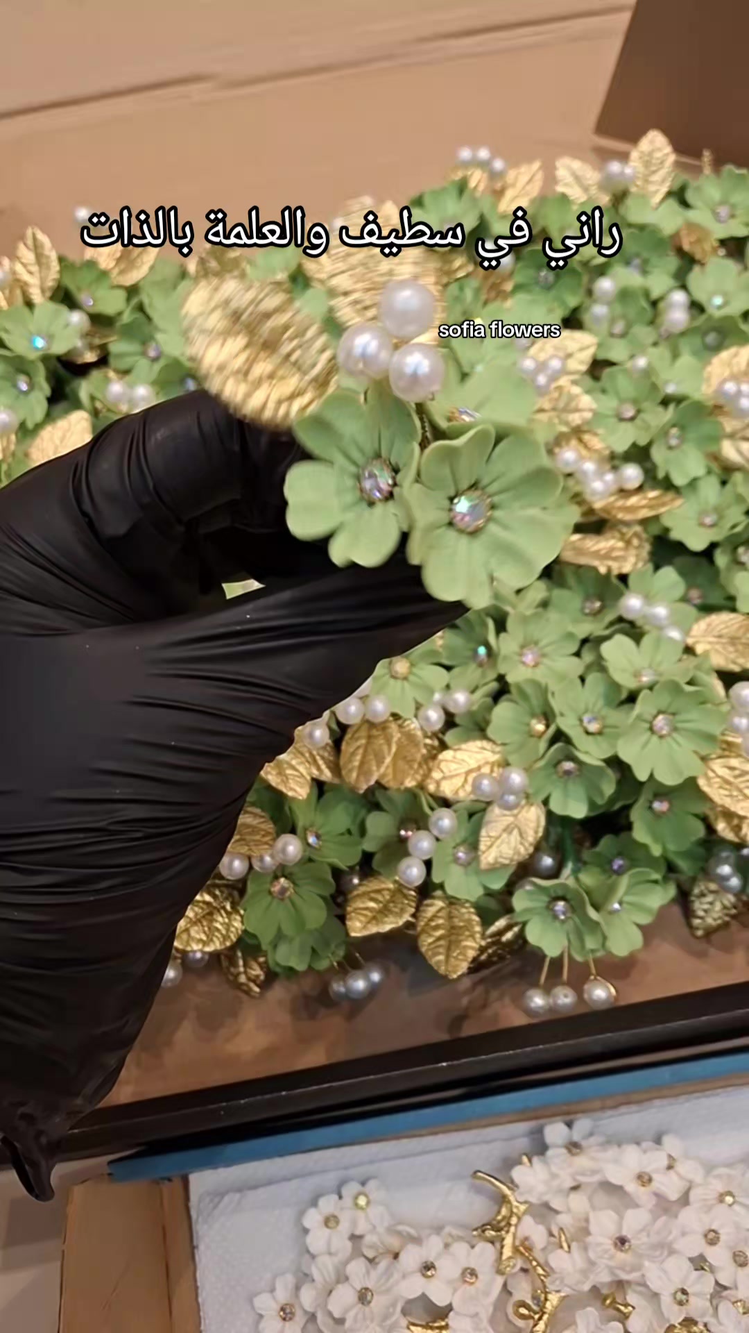 @✨️Sofia flowers✨️